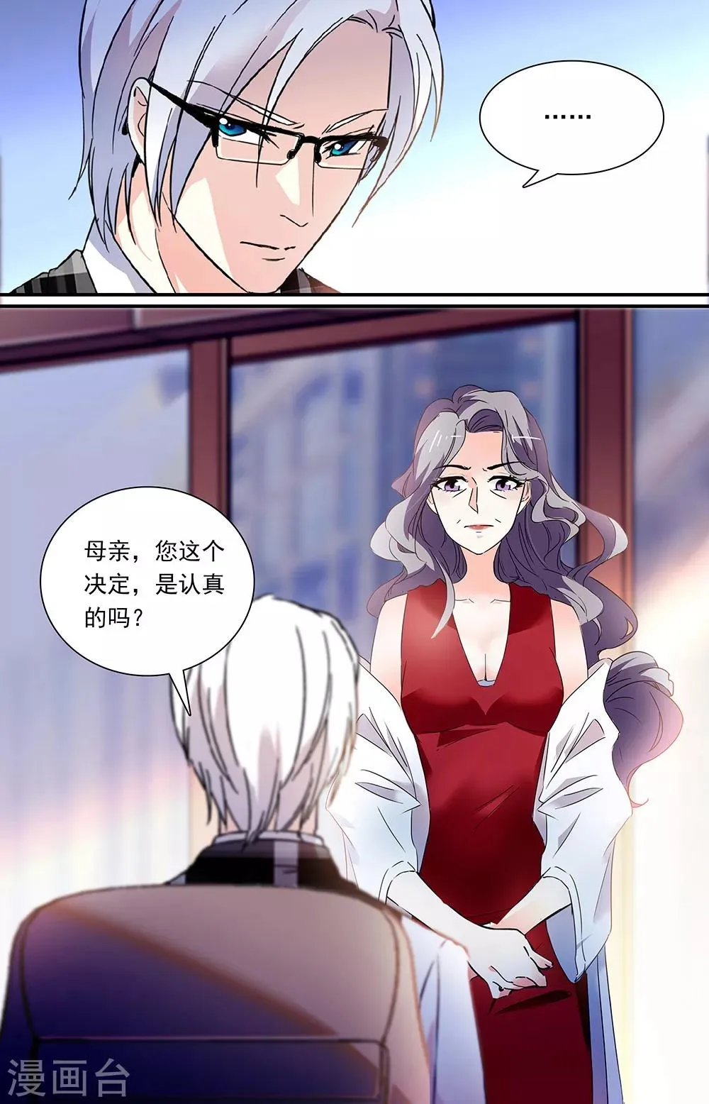 第315话 股份转移 第8页