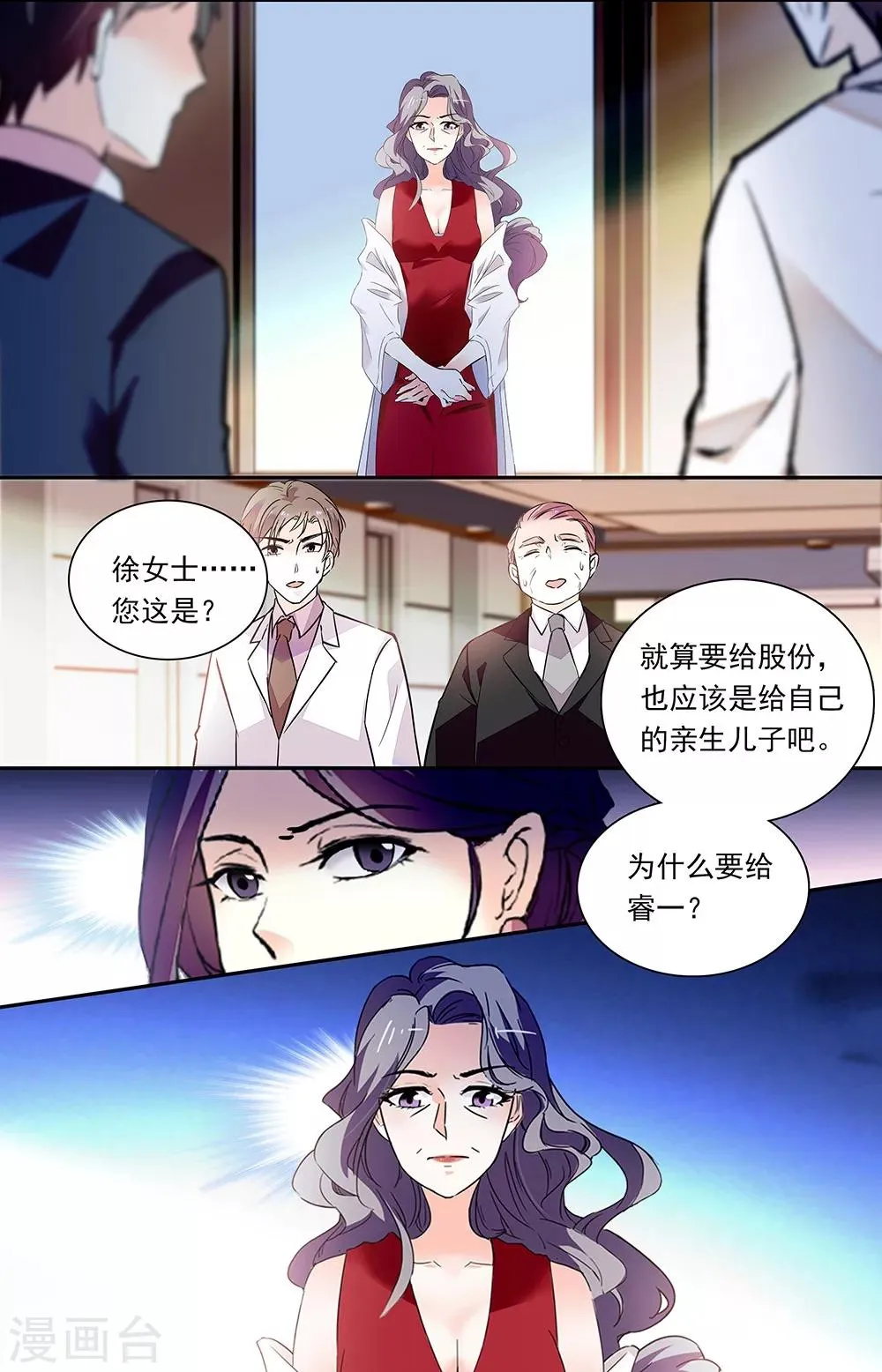 第316话 匹配的原因 第2页