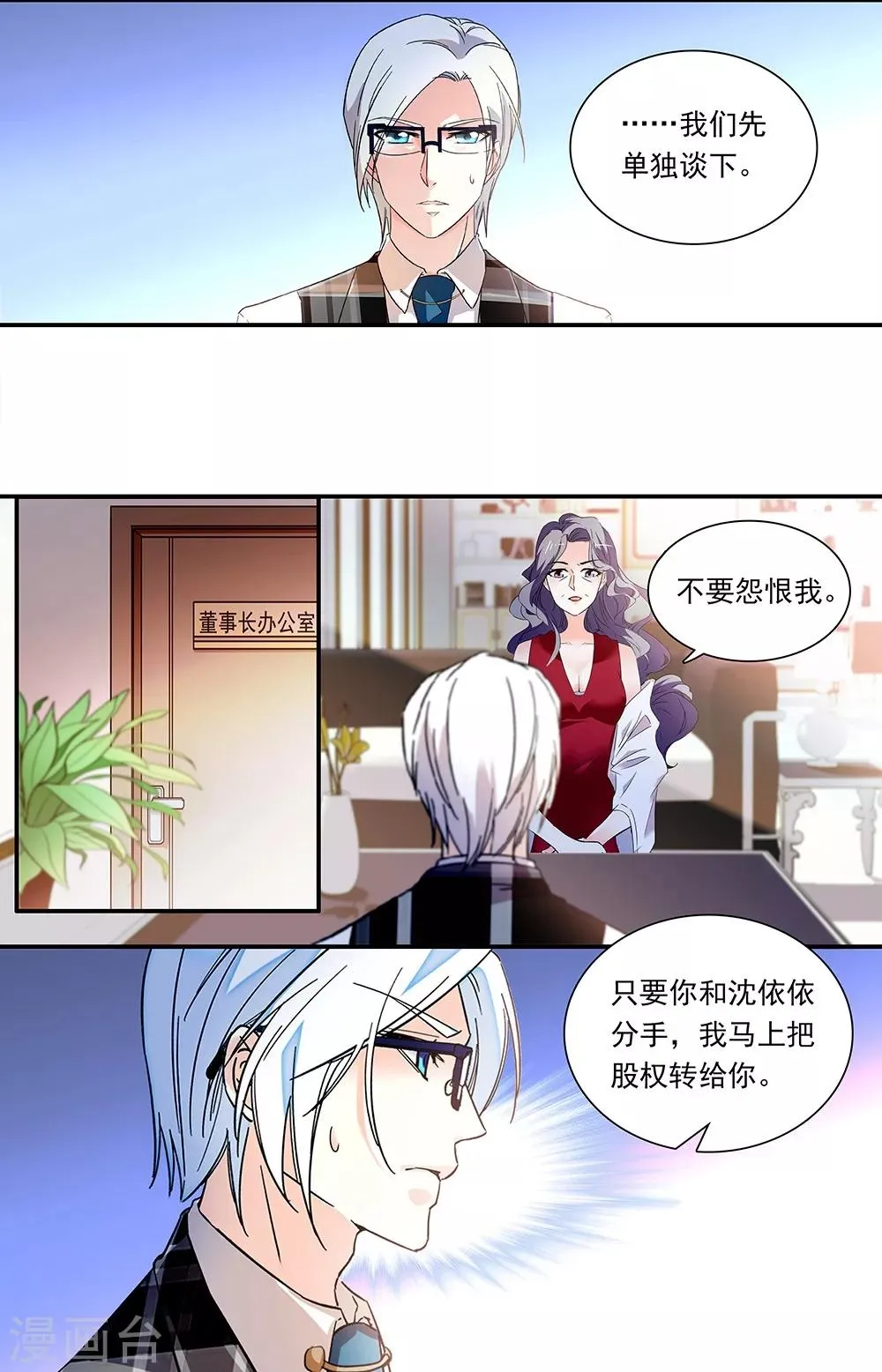 第316话 匹配的原因 第3页