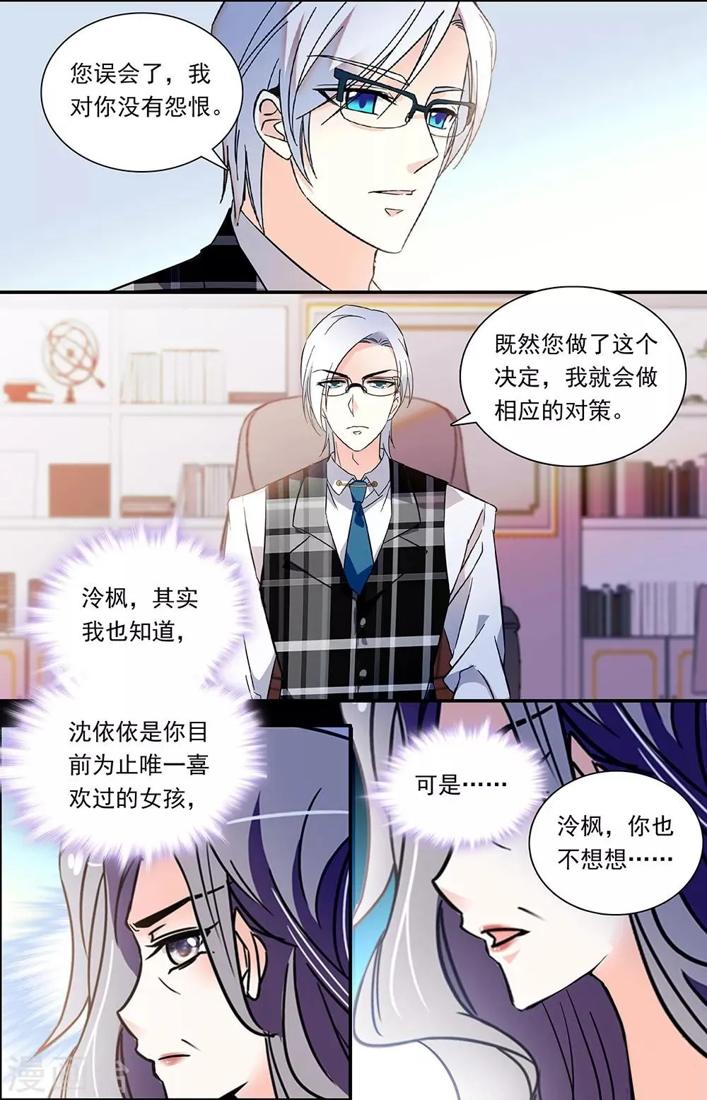 第316话 匹配的原因 第4页