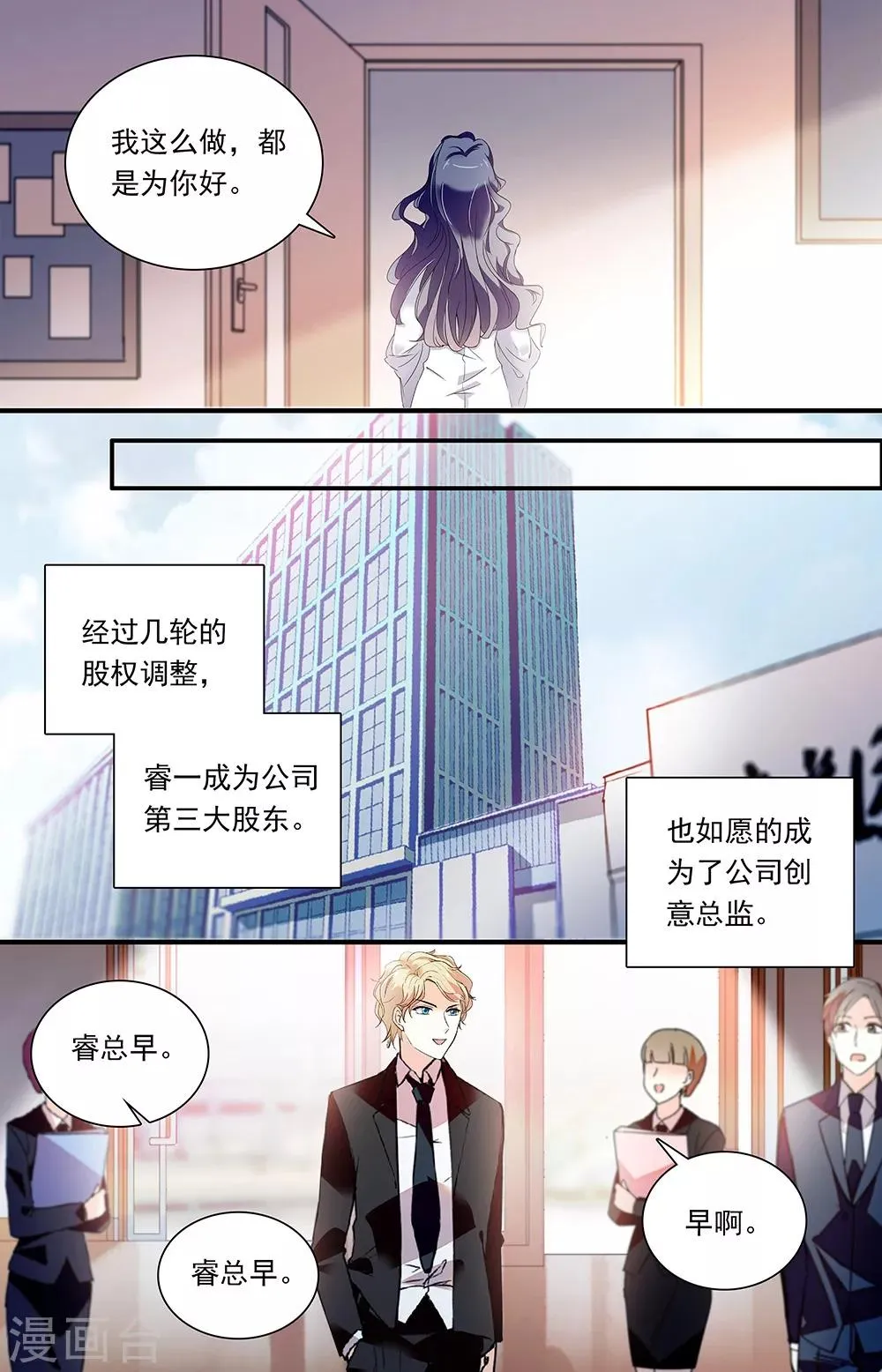 第316话 匹配的原因 第6页