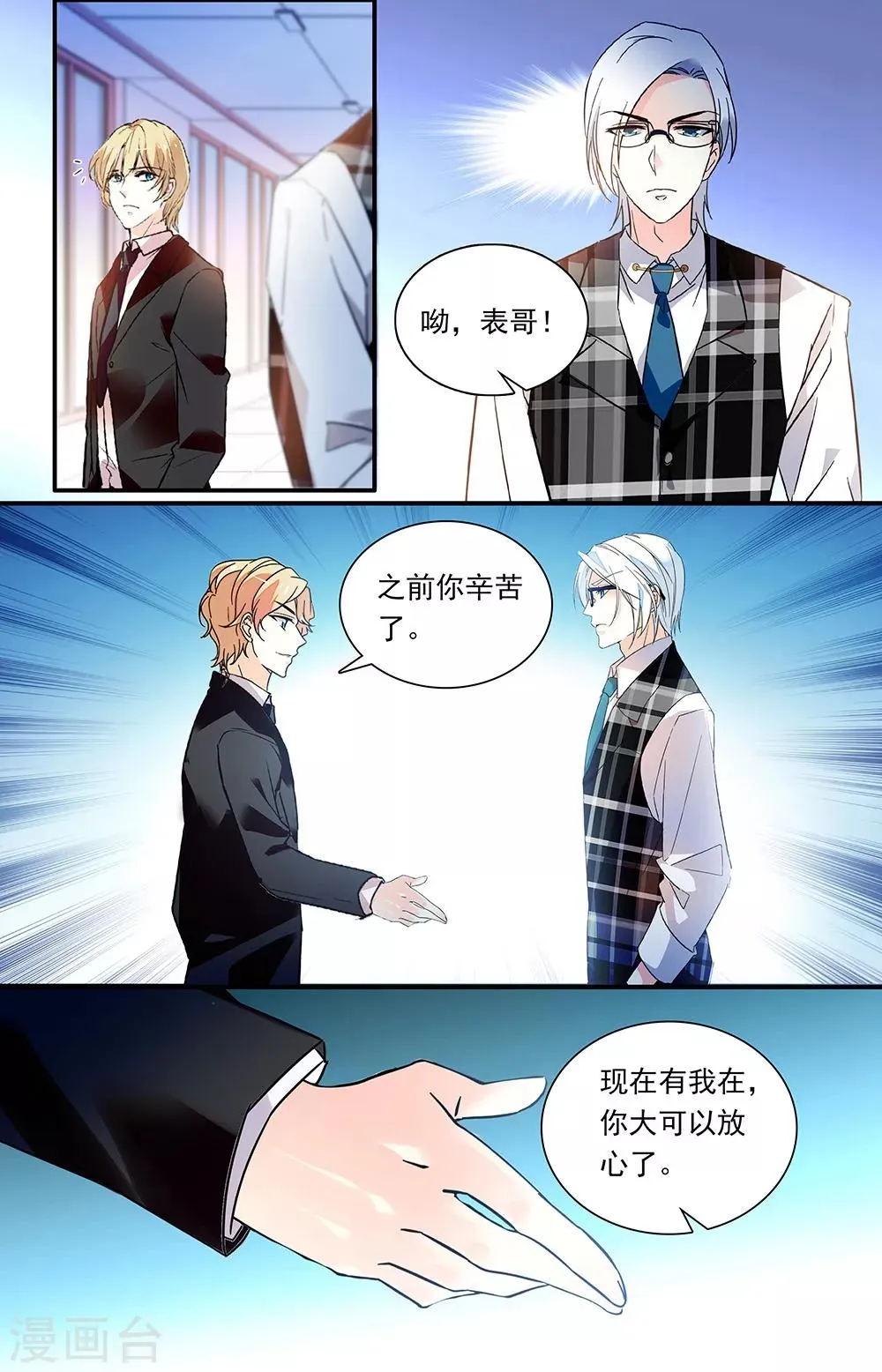 第316话 匹配的原因 第7页