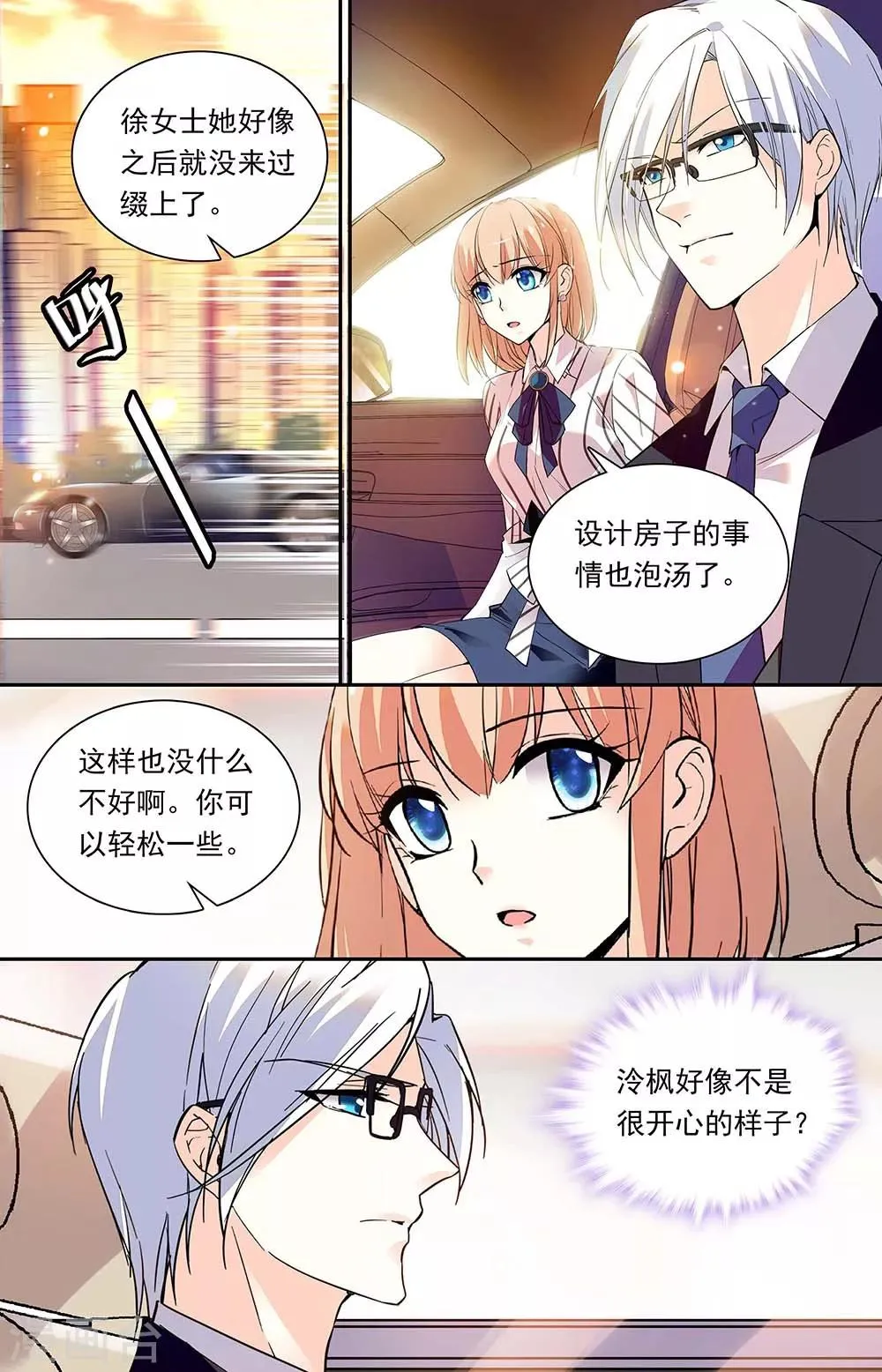 第317话 顾忌 第2页