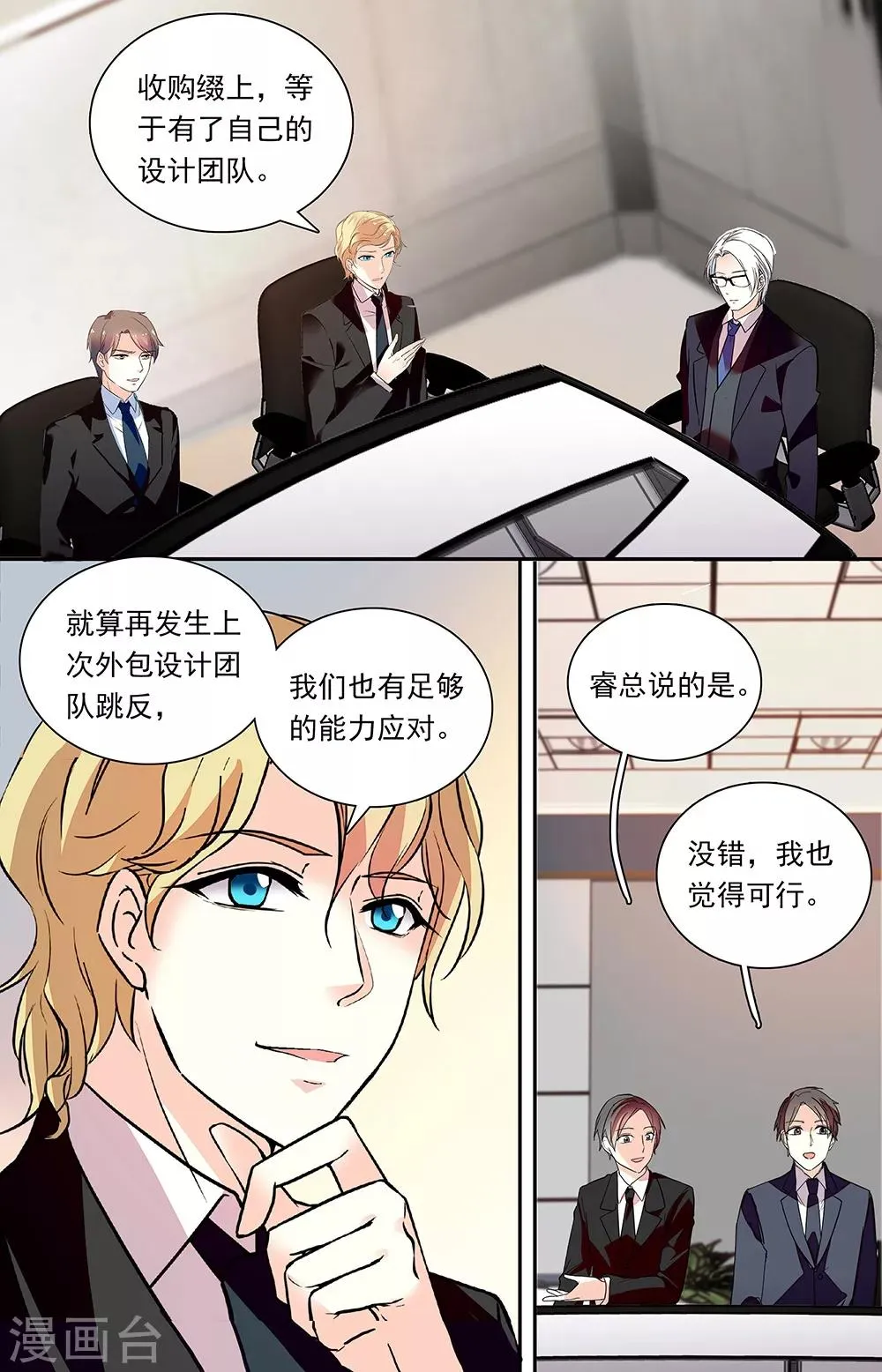 第318话 烦心 第1页