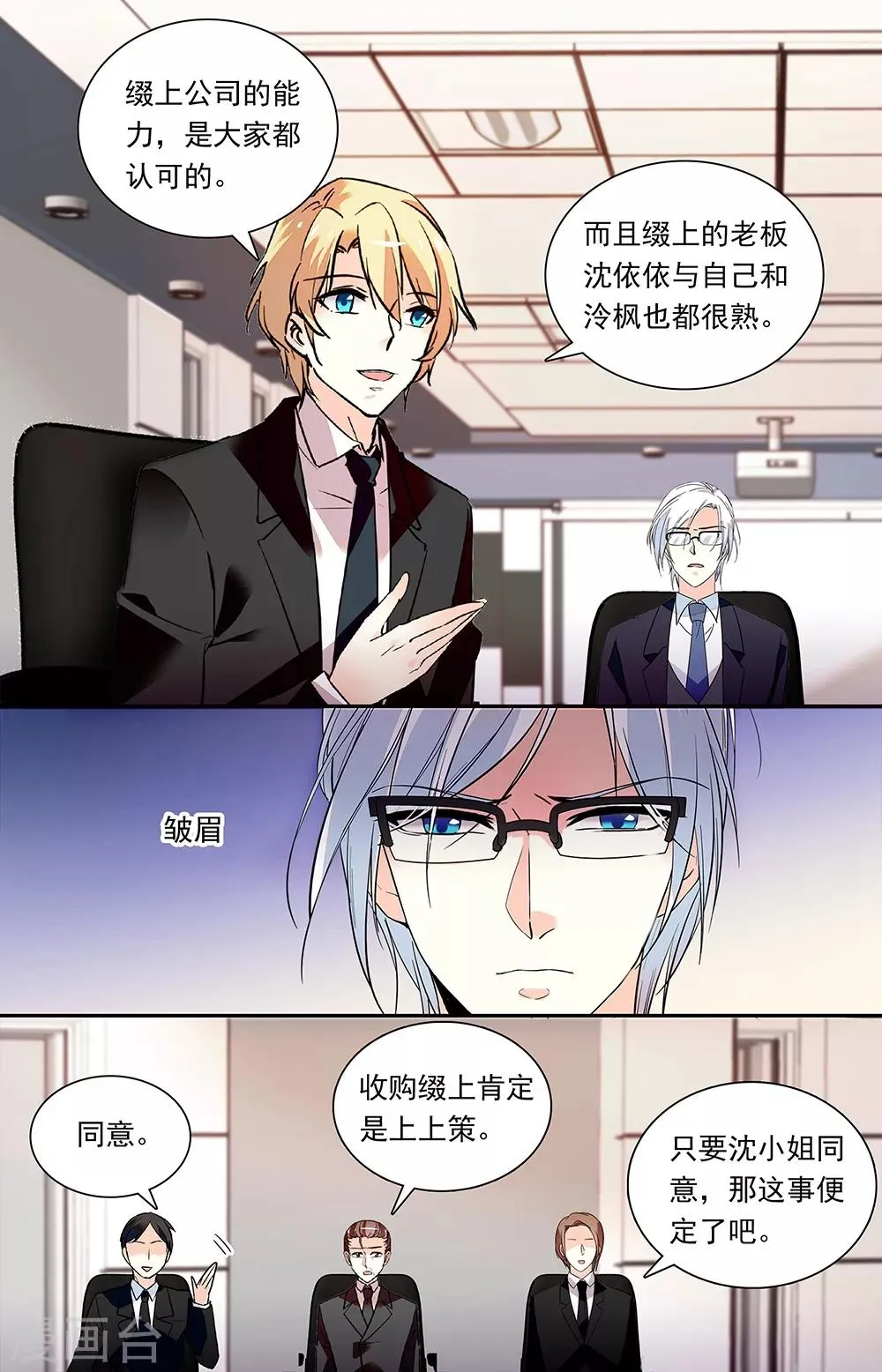第318话 烦心 第2页