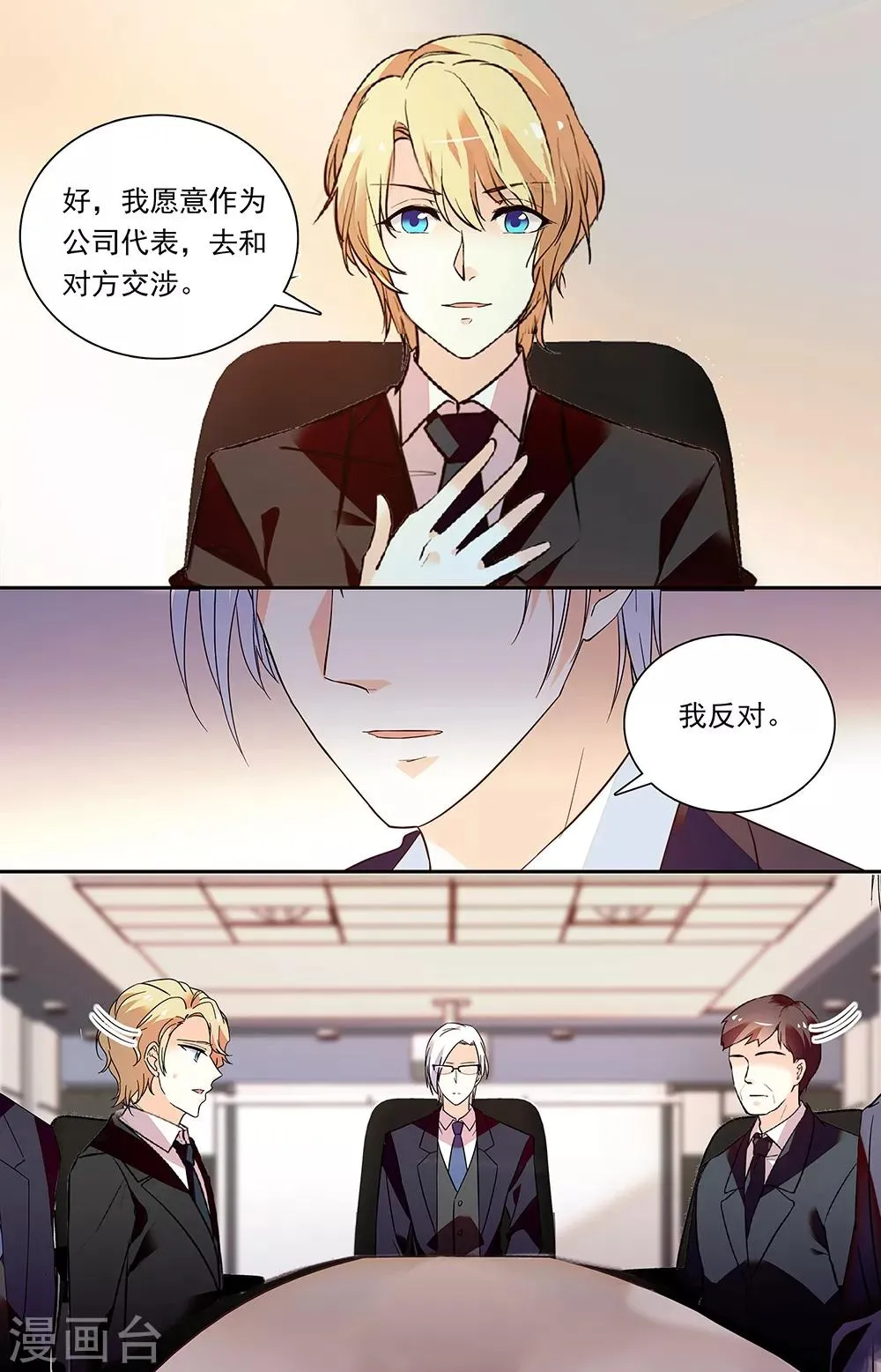 第318话 烦心 第3页
