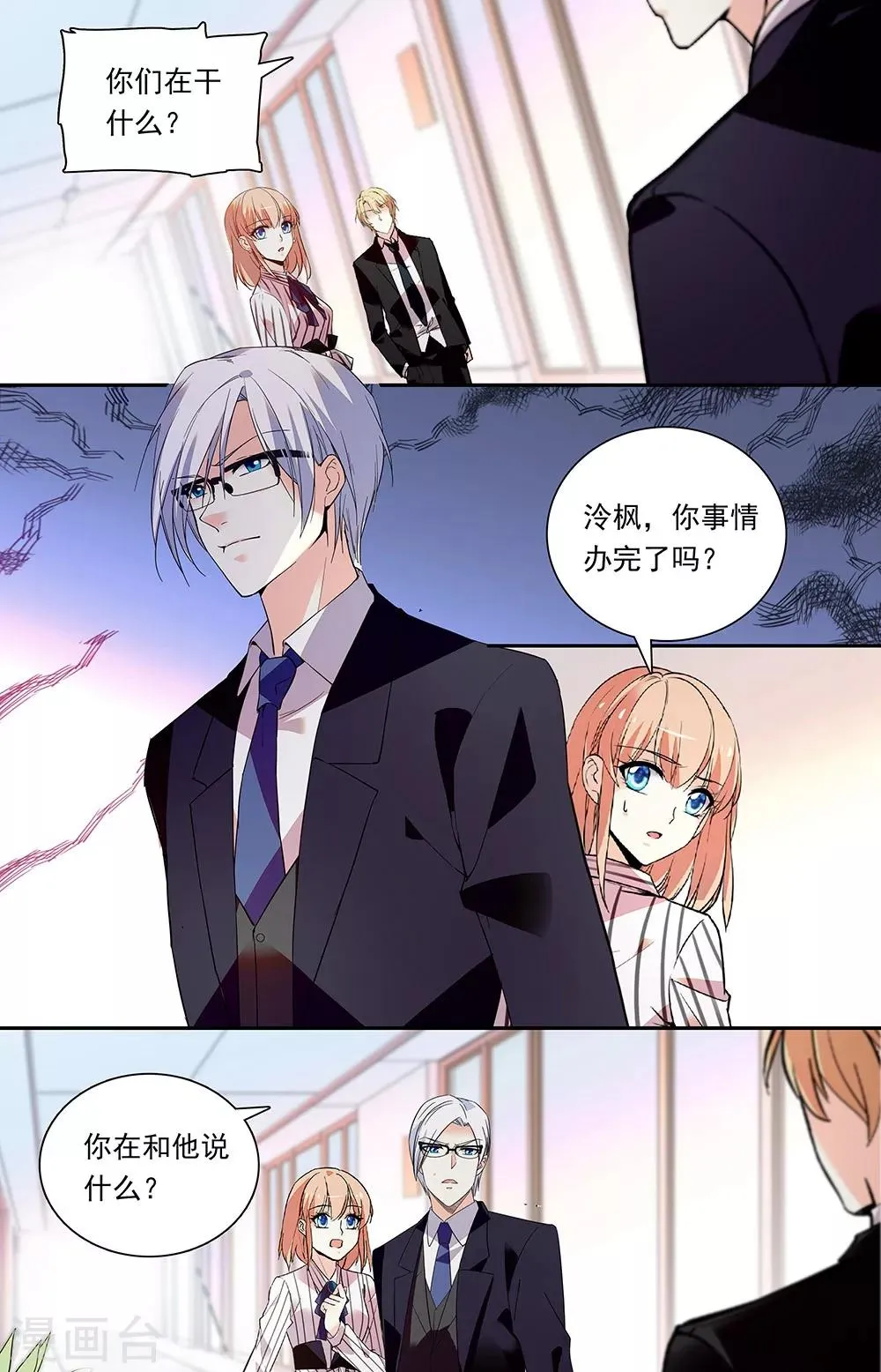第321话 间隙 第4页