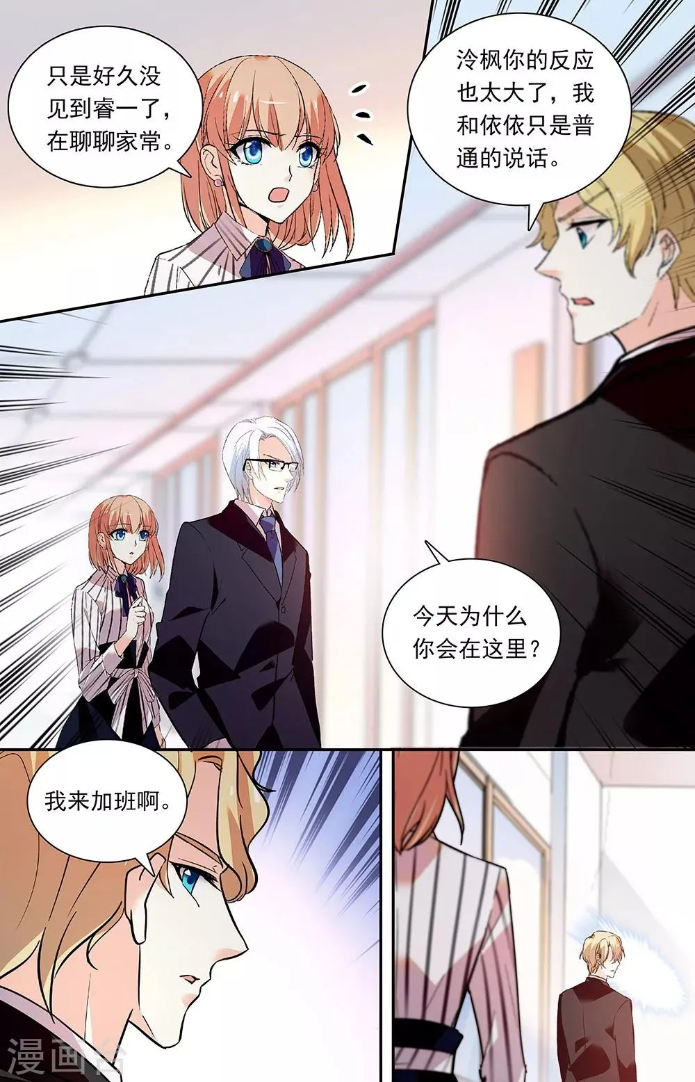 第321话 间隙 第5页