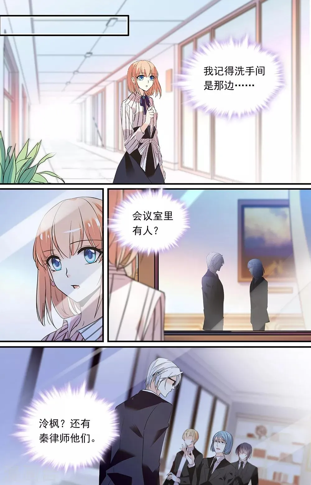 第320话 还是朋友 第1页