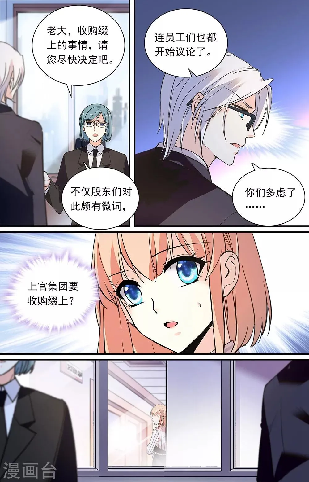 第320话 还是朋友 第2页