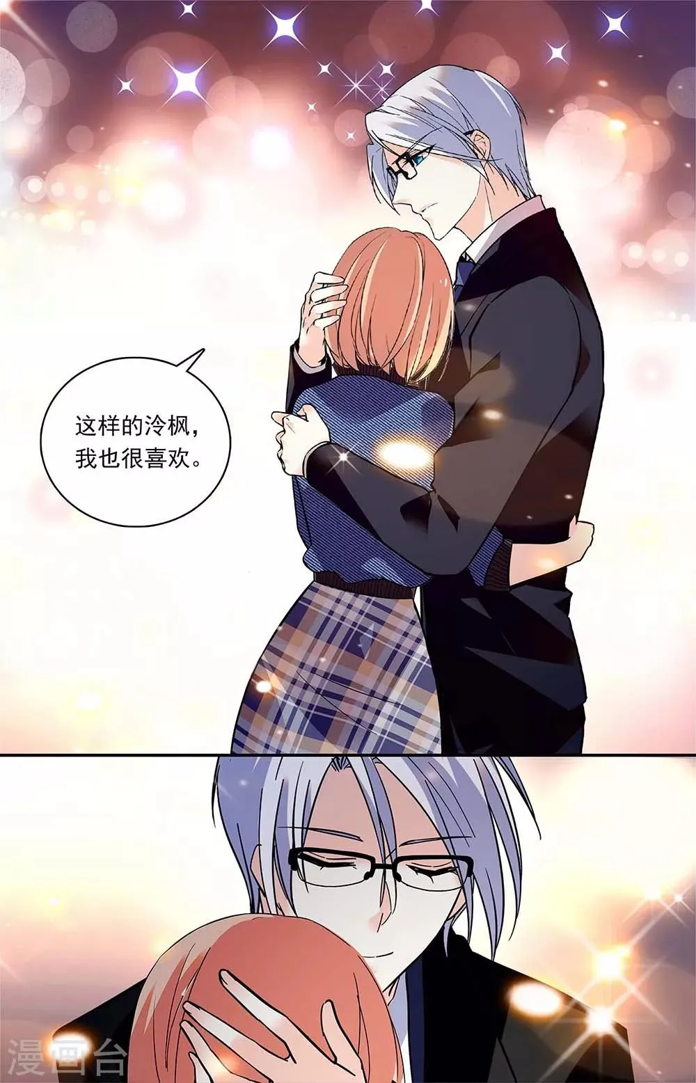 第323话 业务往来 第4页