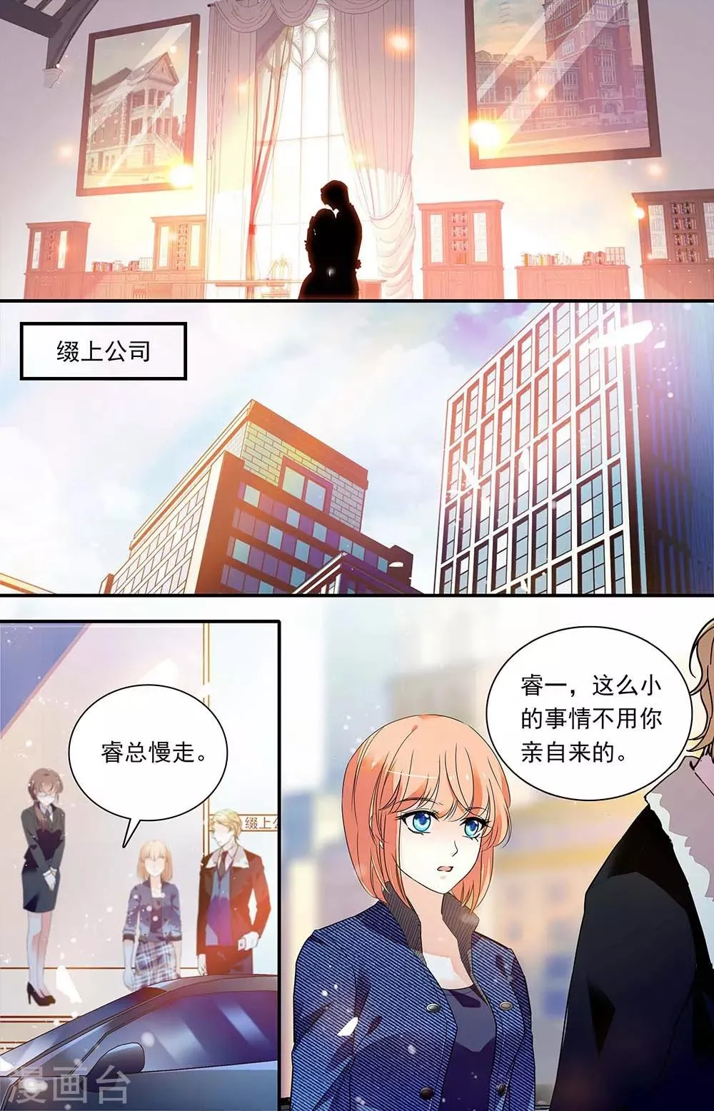 第323话 业务往来 第5页