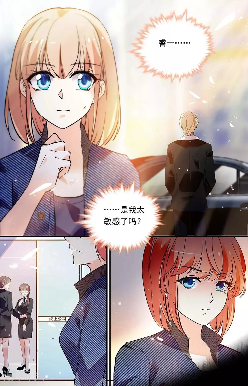 第323话 业务往来 第7页