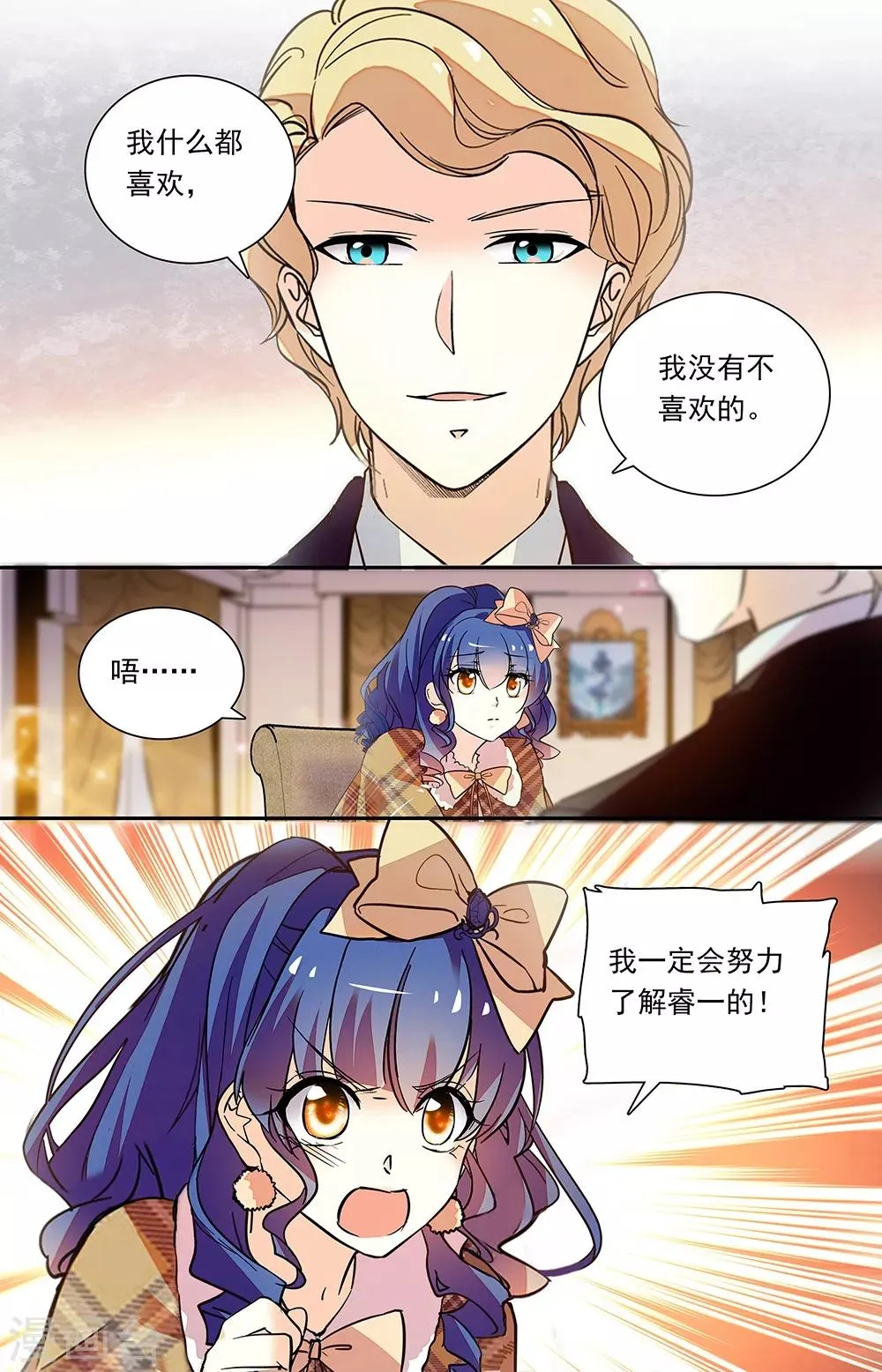 第324话 各有所思 第5页