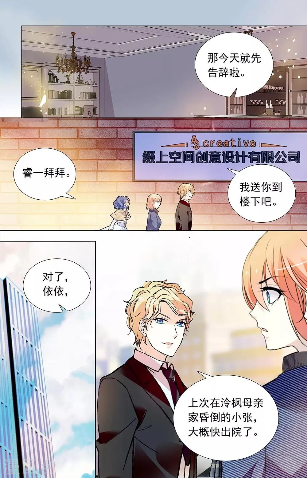 第325话 夫人的理由 第1页