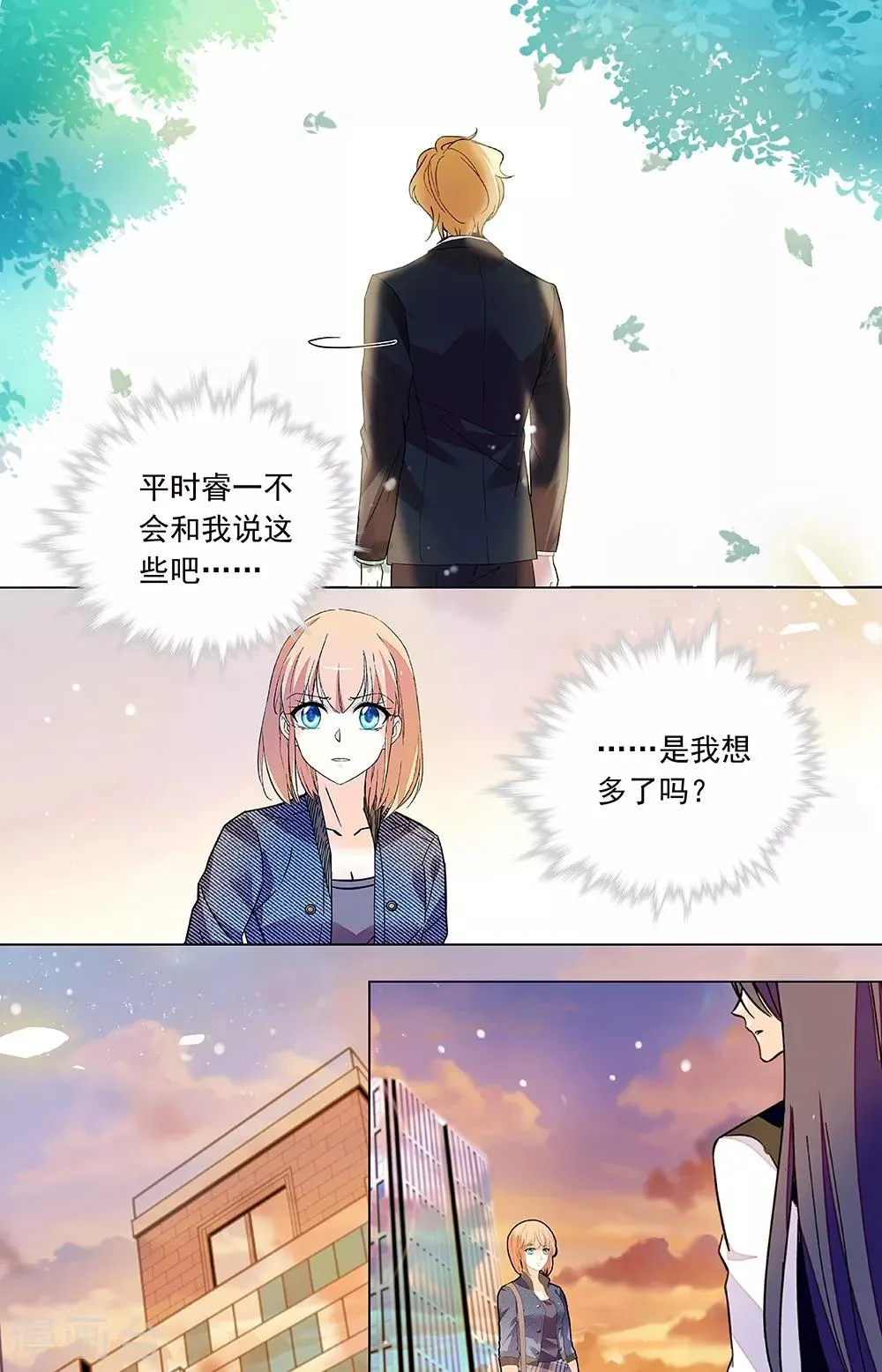 第325话 夫人的理由 第3页