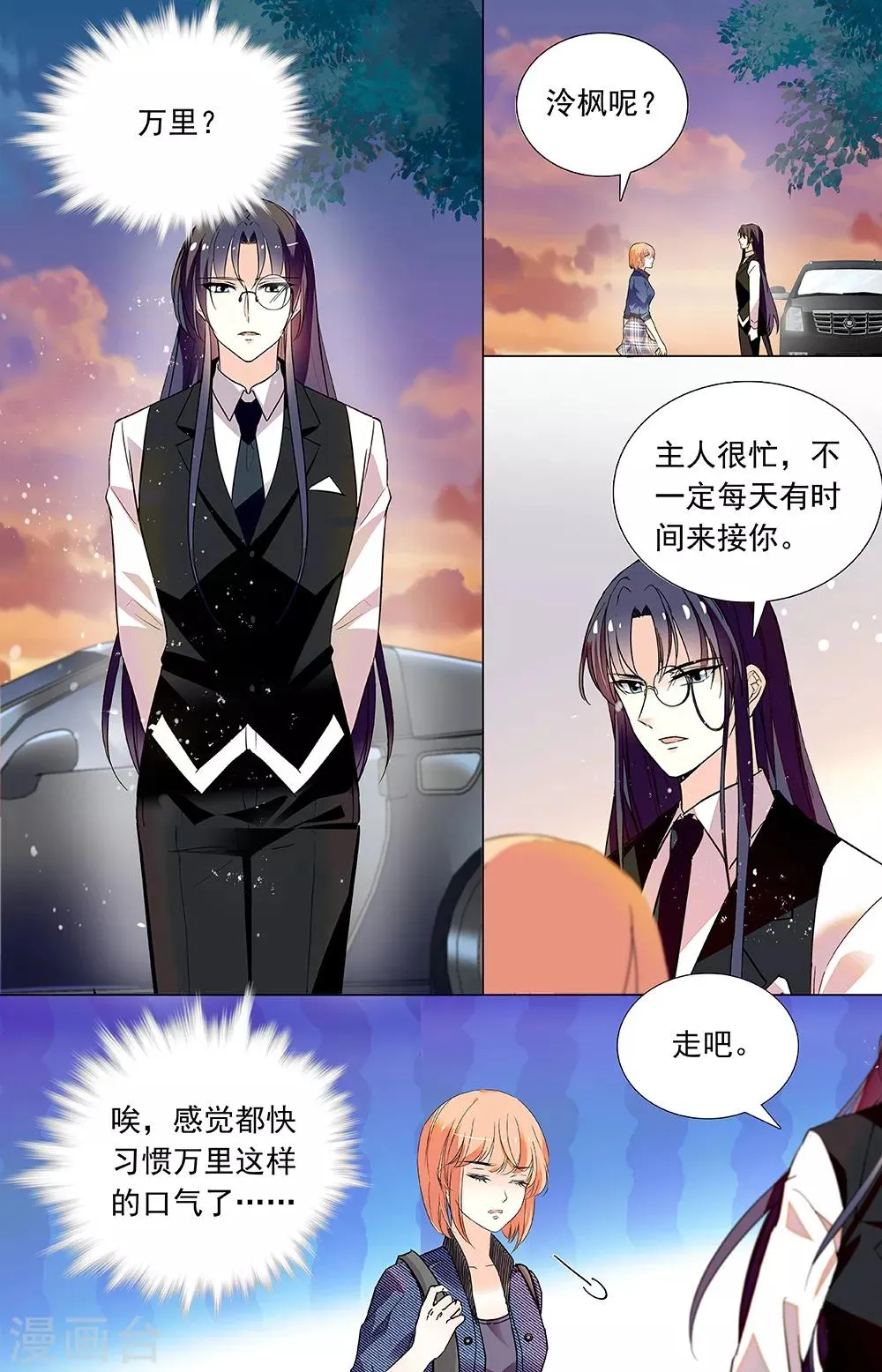 第325话 夫人的理由 第4页