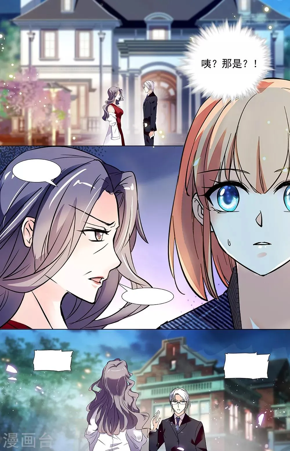 第325话 夫人的理由 第7页