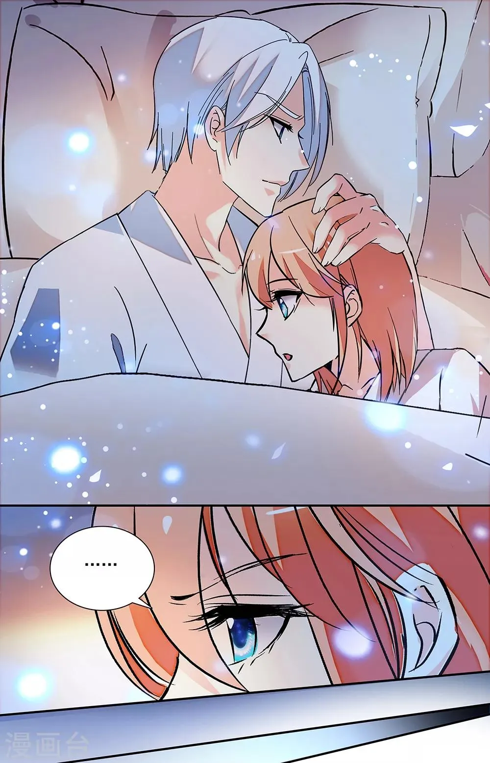 第326话 结婚吧 第5页