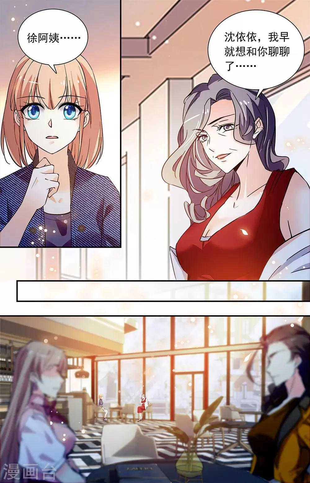 第326话 结婚吧 第7页