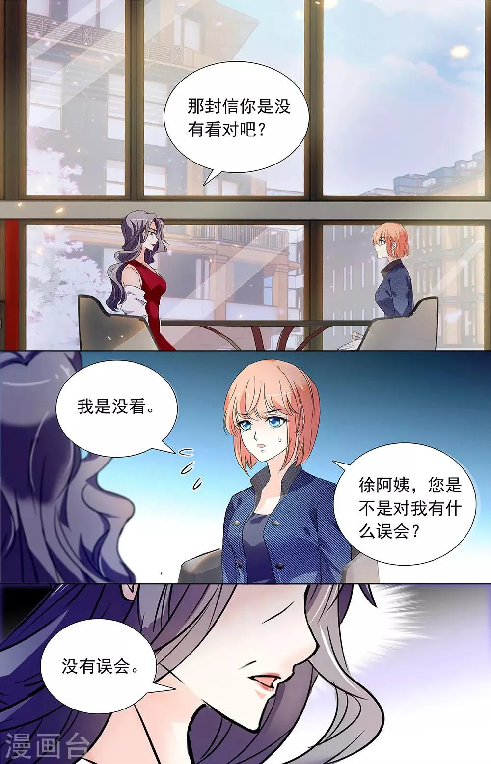 第327话 让我亲口说 第2页