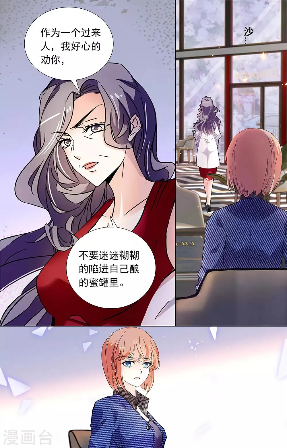 第327话 让我亲口说 第6页
