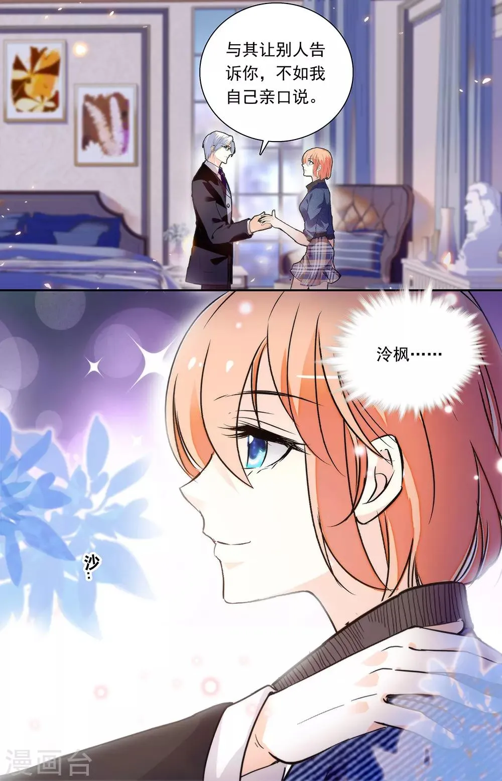 第328话 真言 第1页
