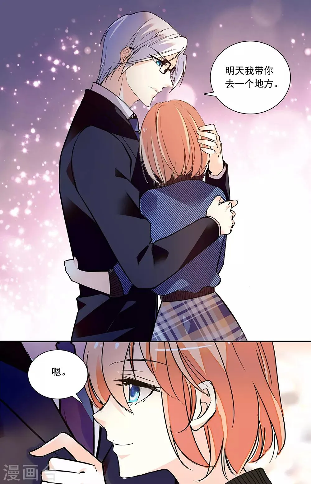 第328话 真言 第2页