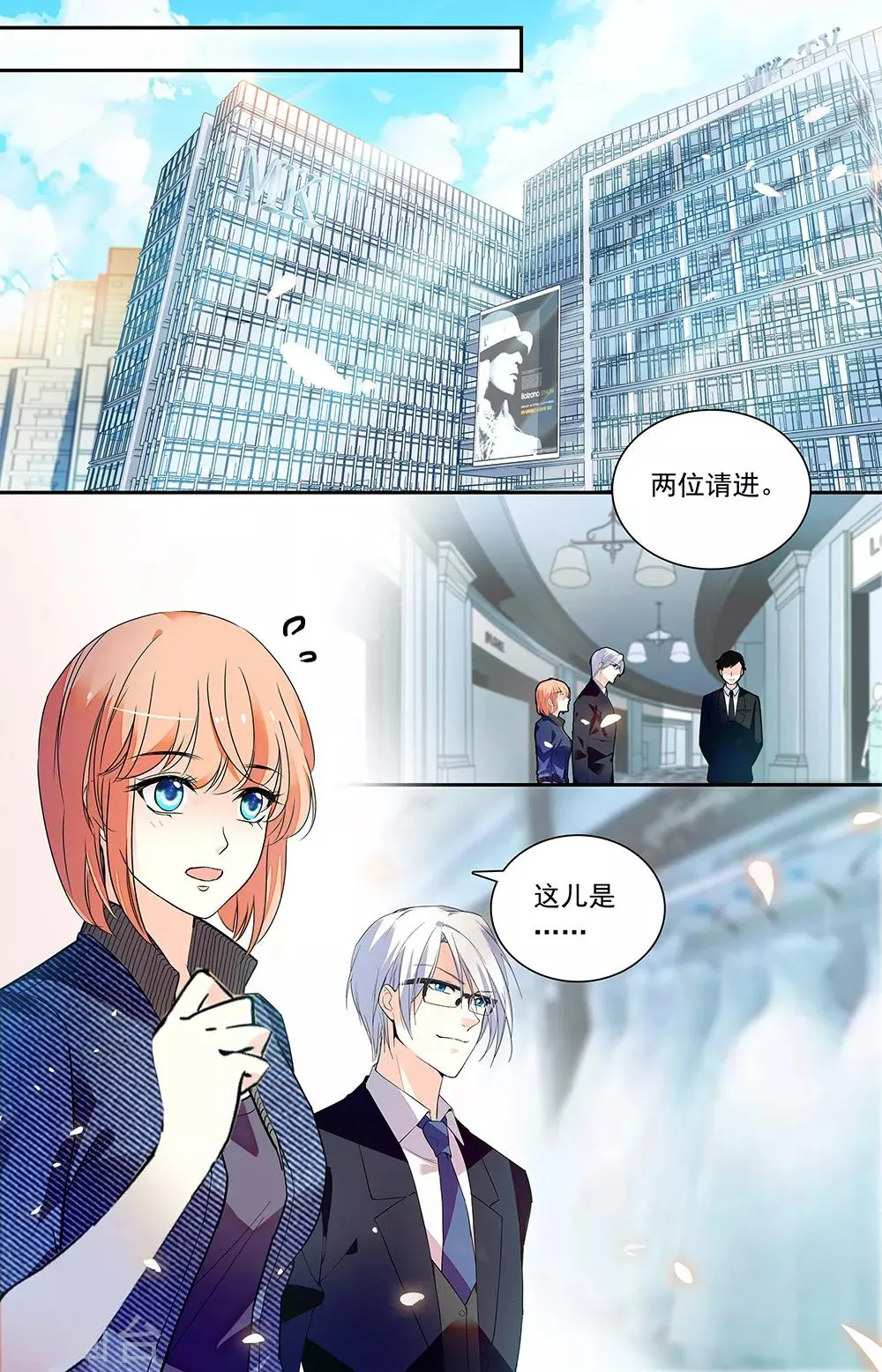 第328话 真言 第3页