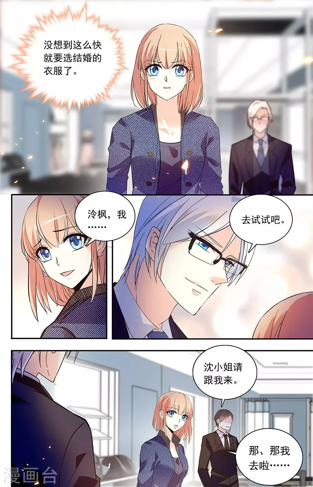 第328话 真言 第4页