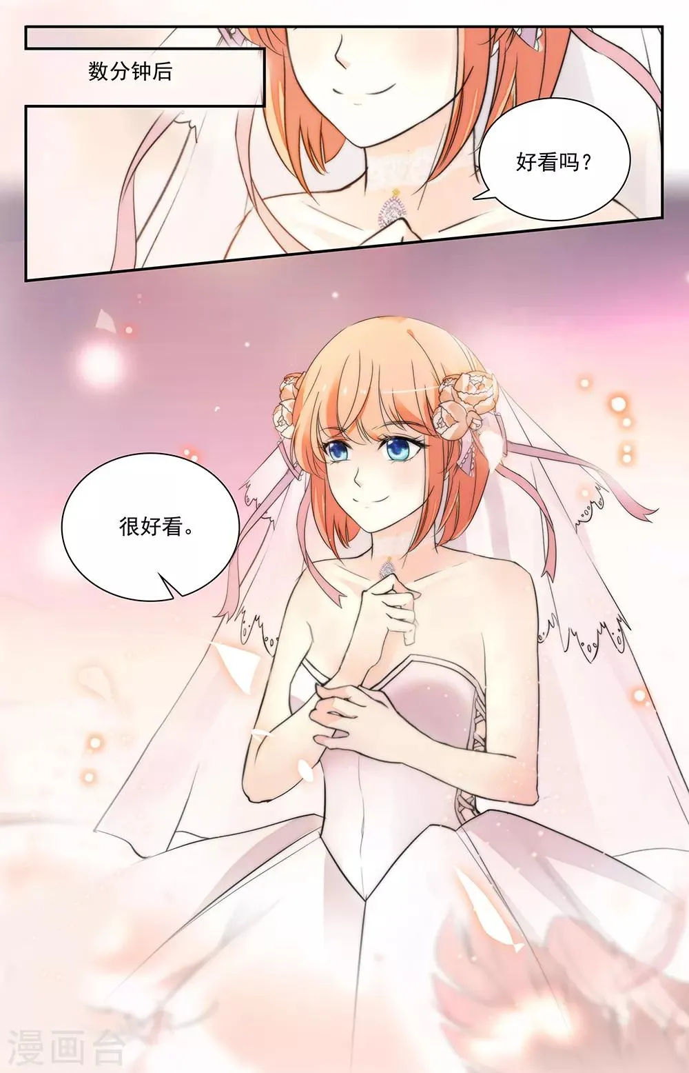 第328话 真言 第5页