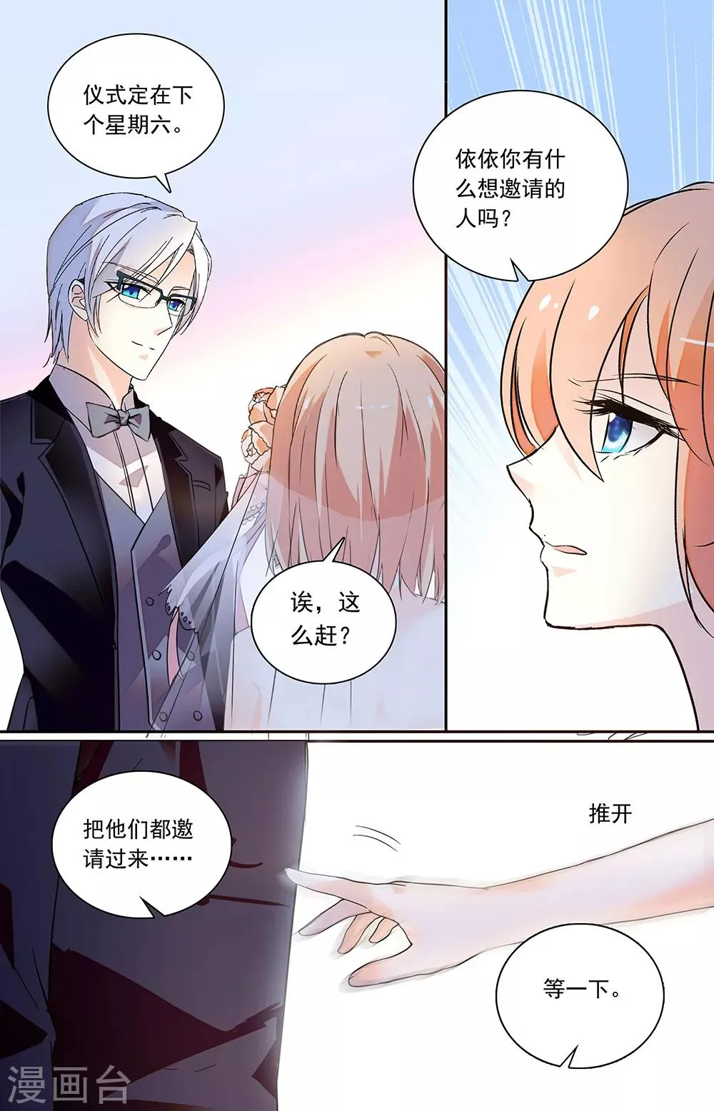 第328话 真言 第6页