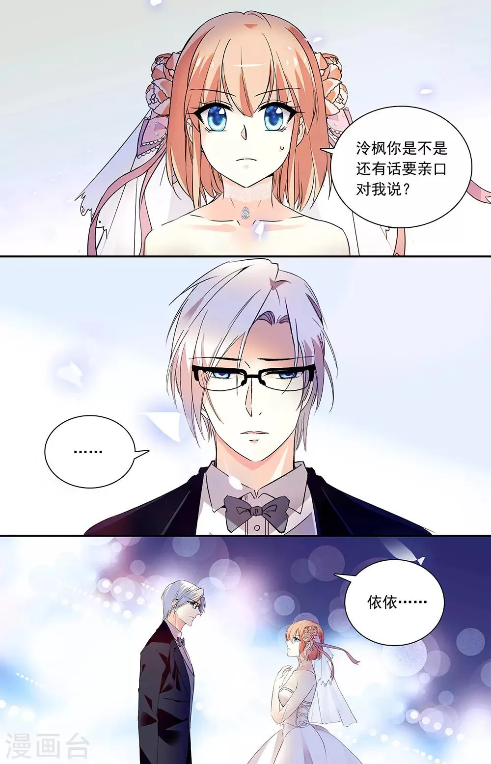 第328话 真言 第7页