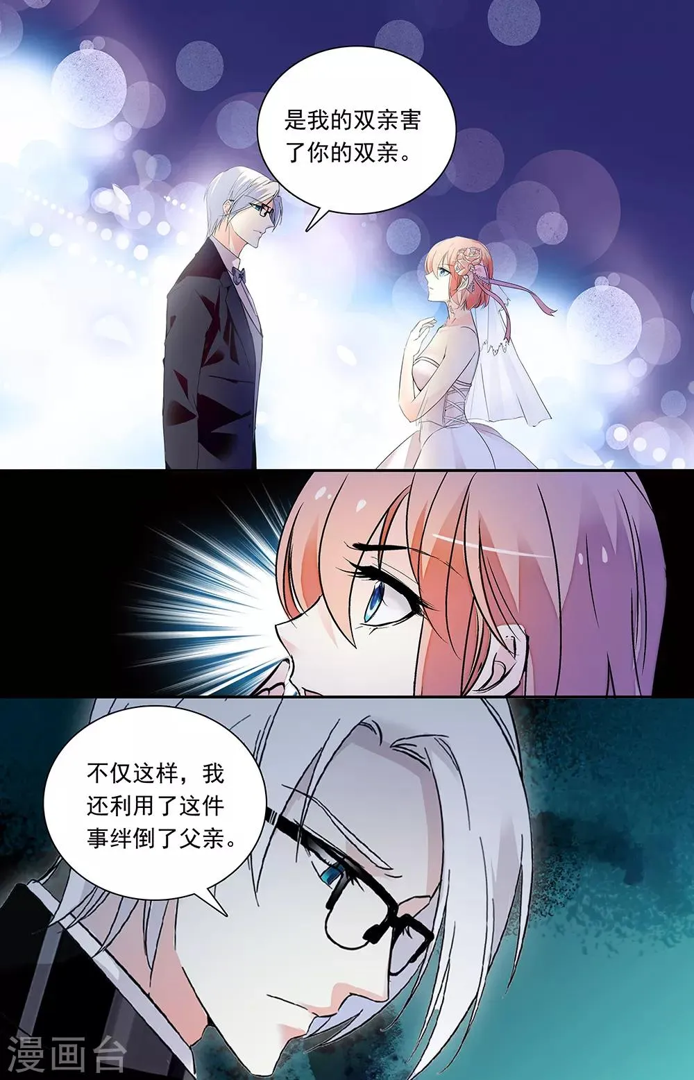 第329话 何以面对 第1页