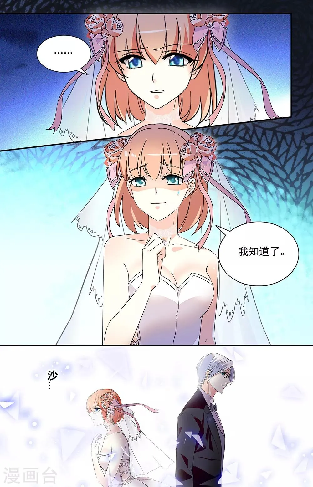 第329话 何以面对 第3页