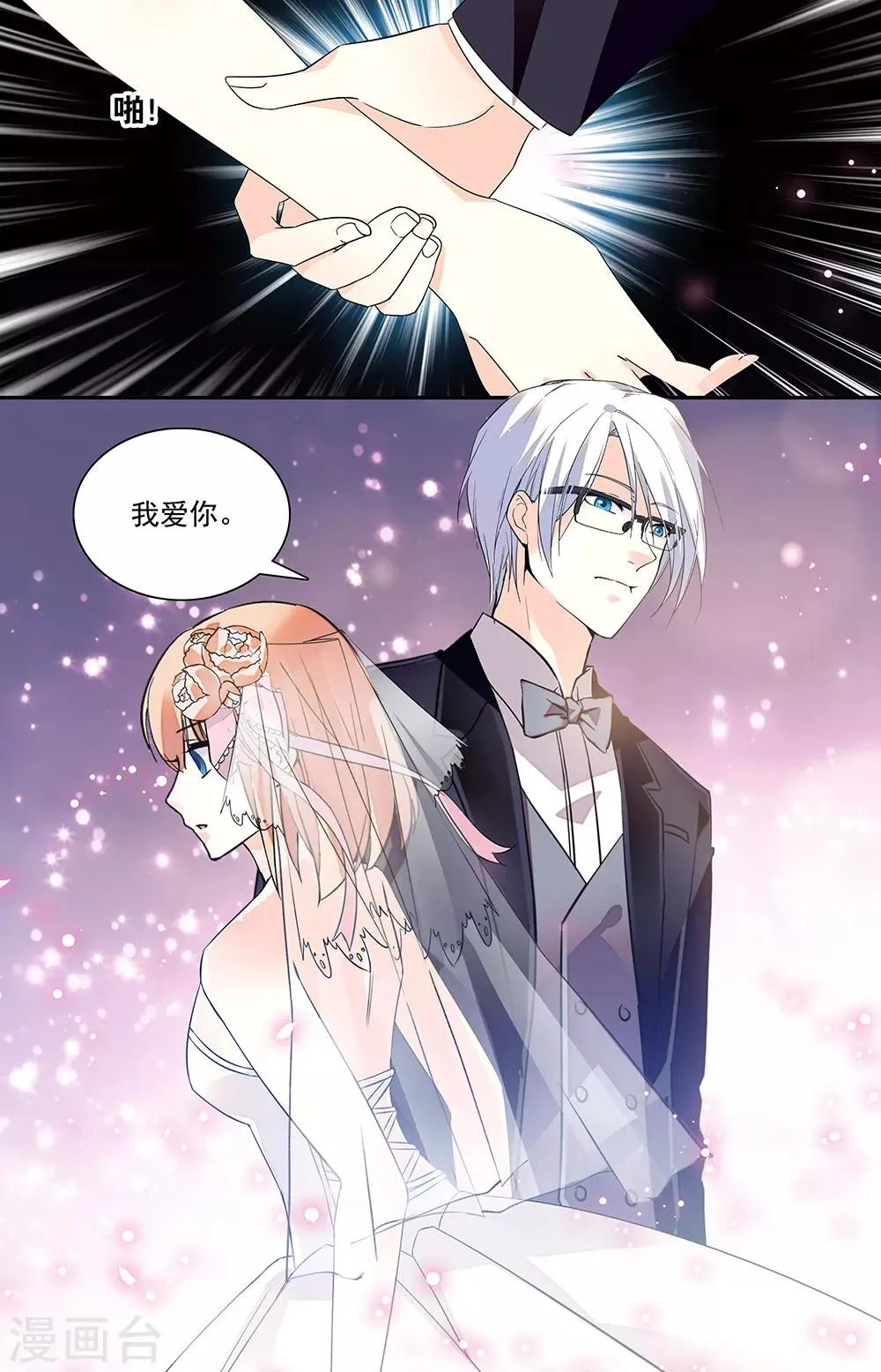 第329话 何以面对 第4页