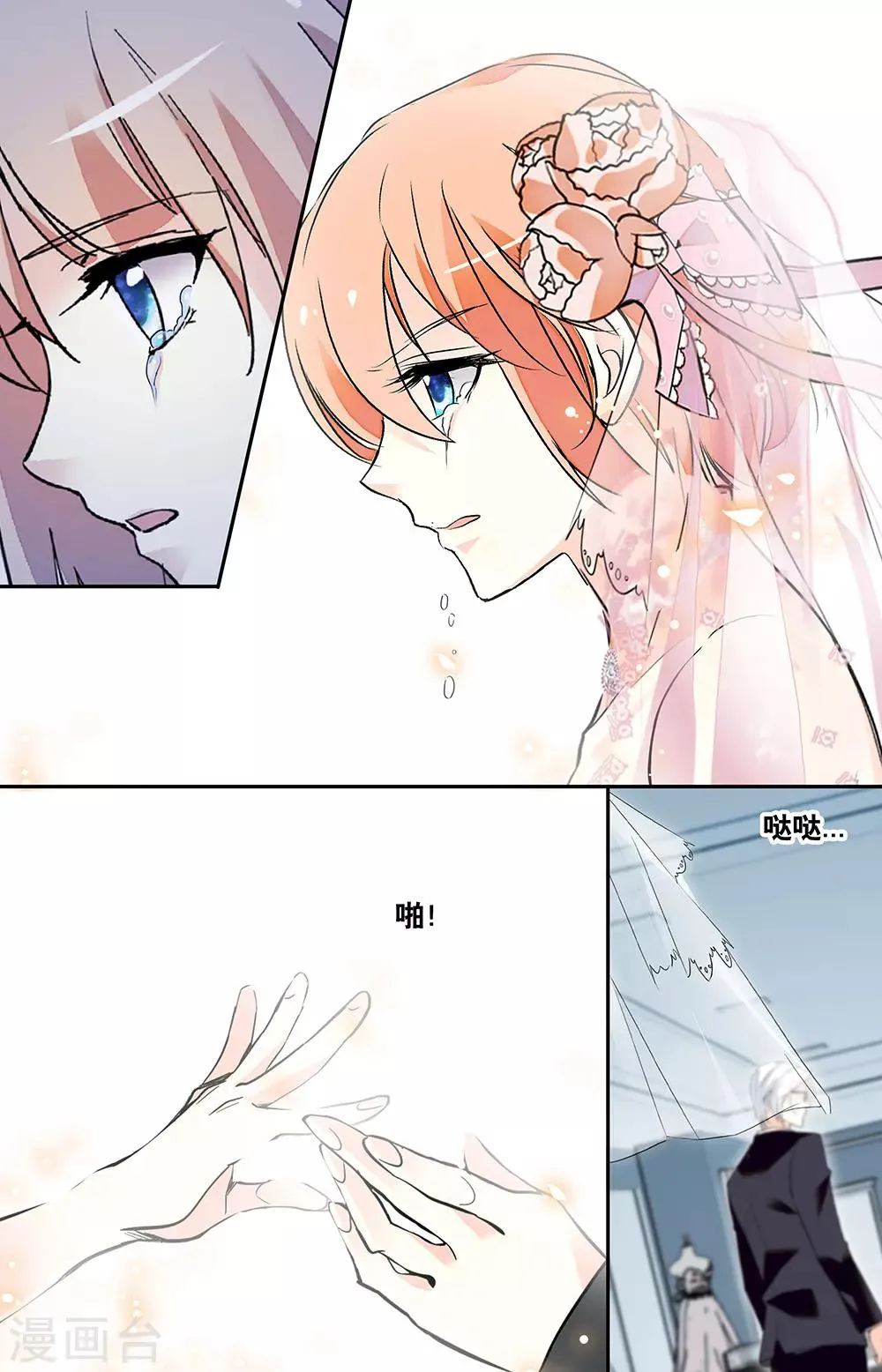 第329话 何以面对 第5页