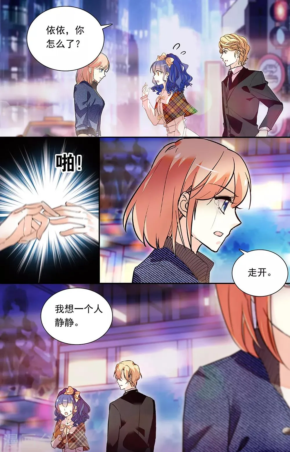 第330话 他人的安慰 第2页