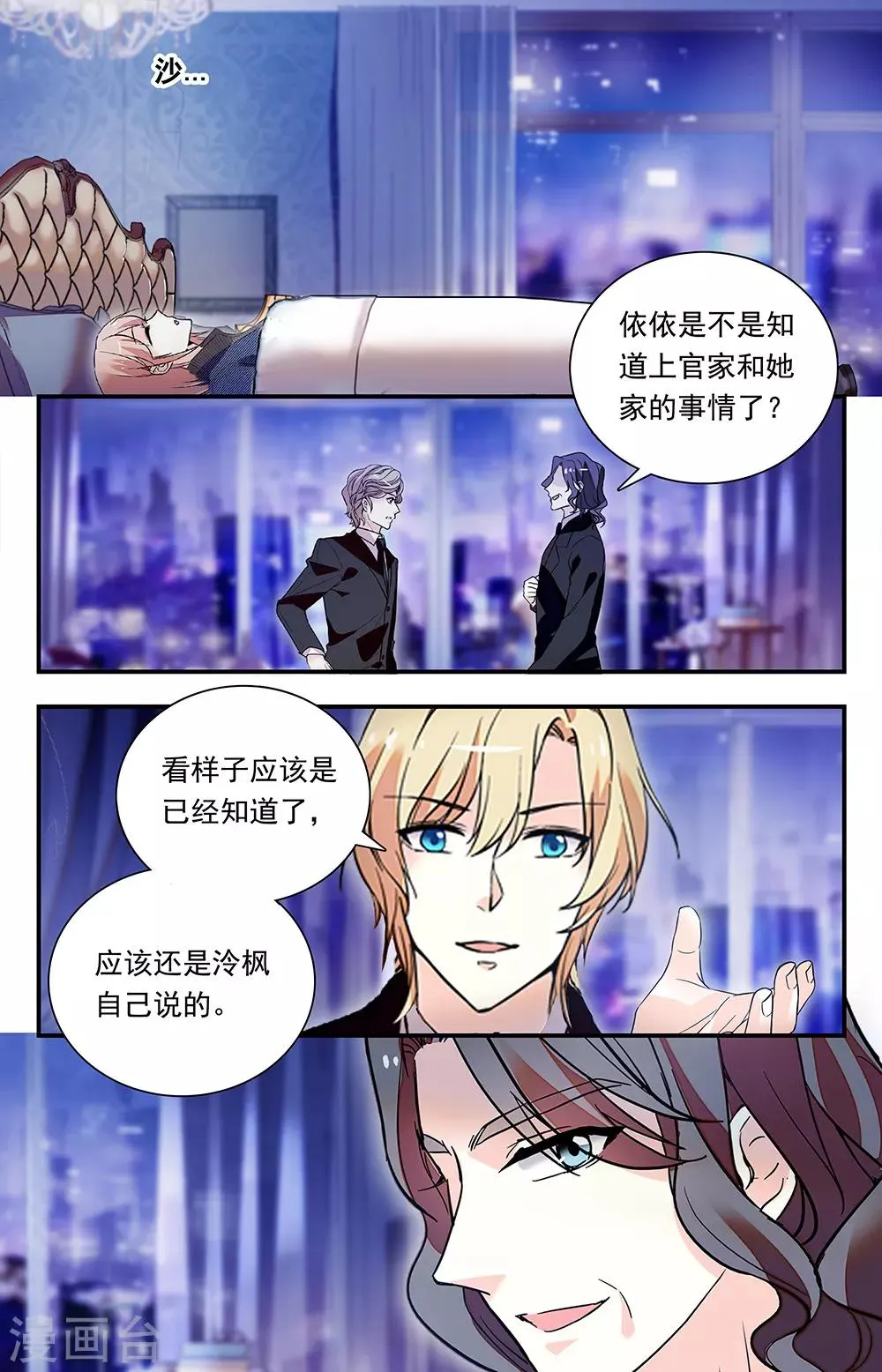 第330话 他人的安慰 第7页