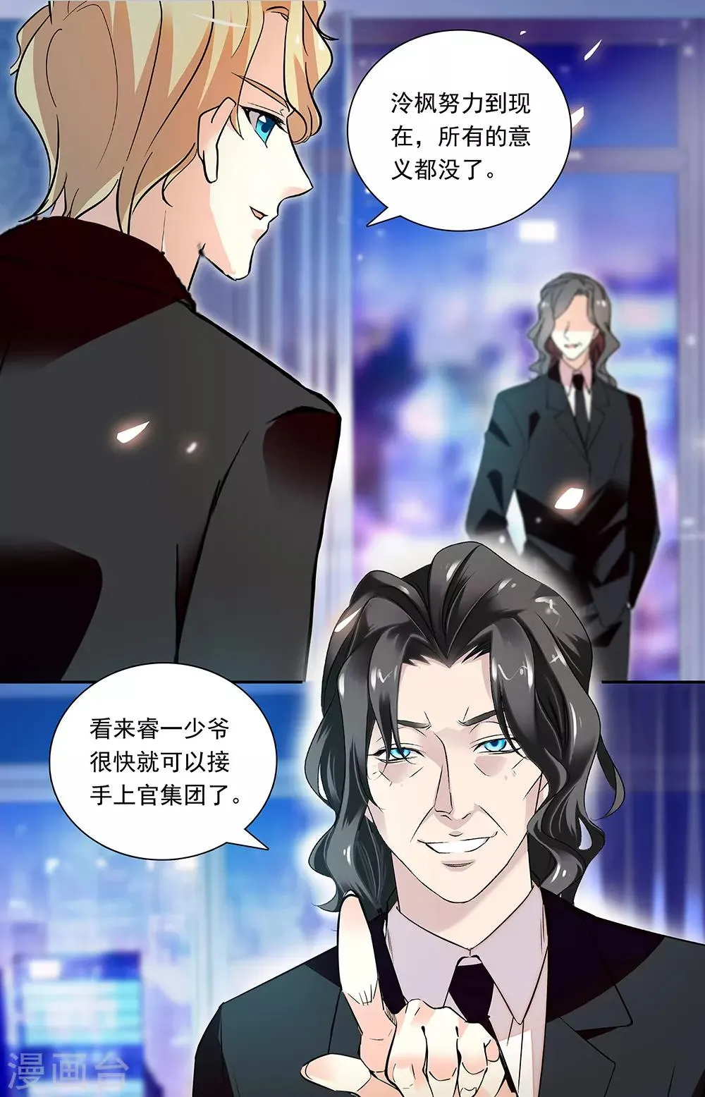 第330话 他人的安慰 第8页