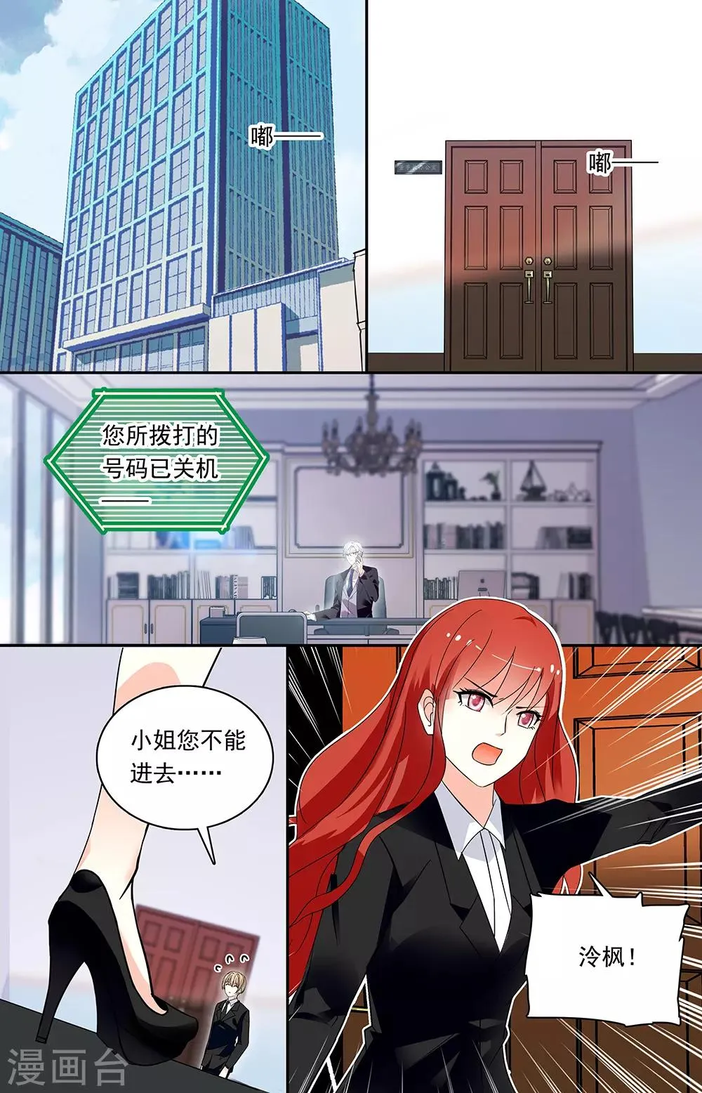 第331话 不通的感受 第1页