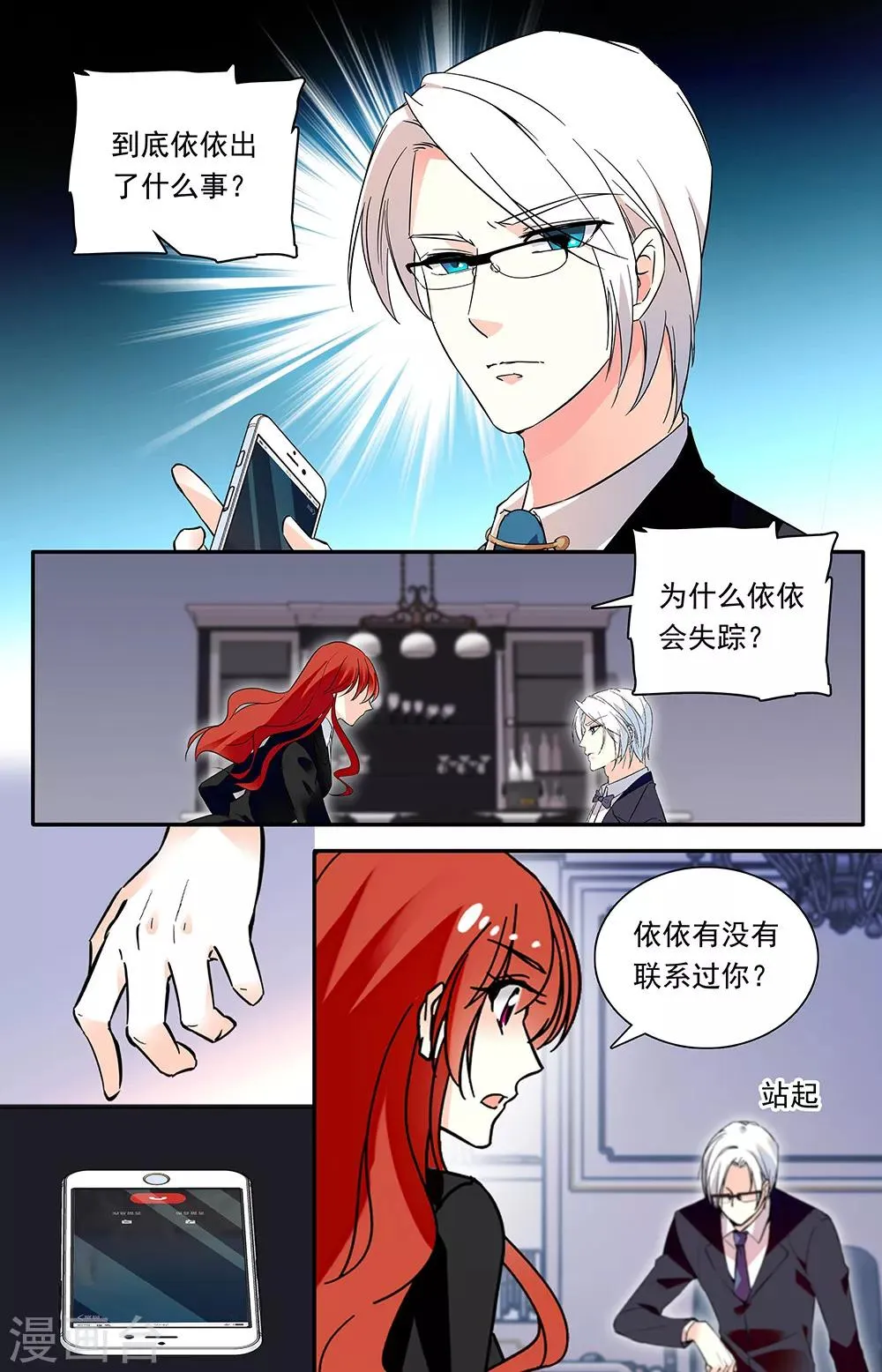第331话 不通的感受 第2页