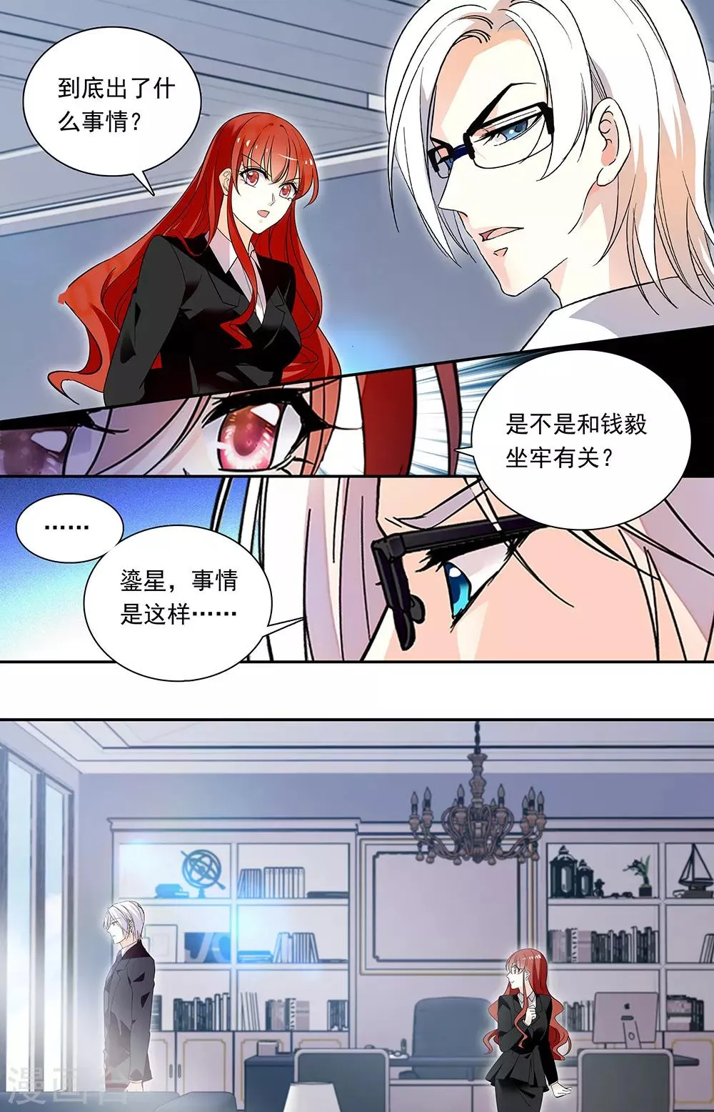 第331话 不通的感受 第3页