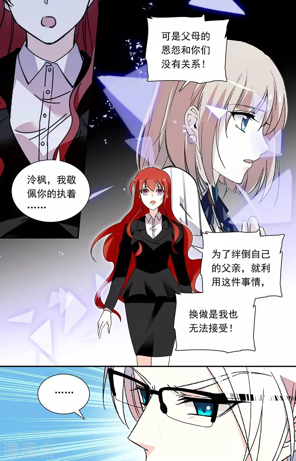 第331话 不通的感受 第4页