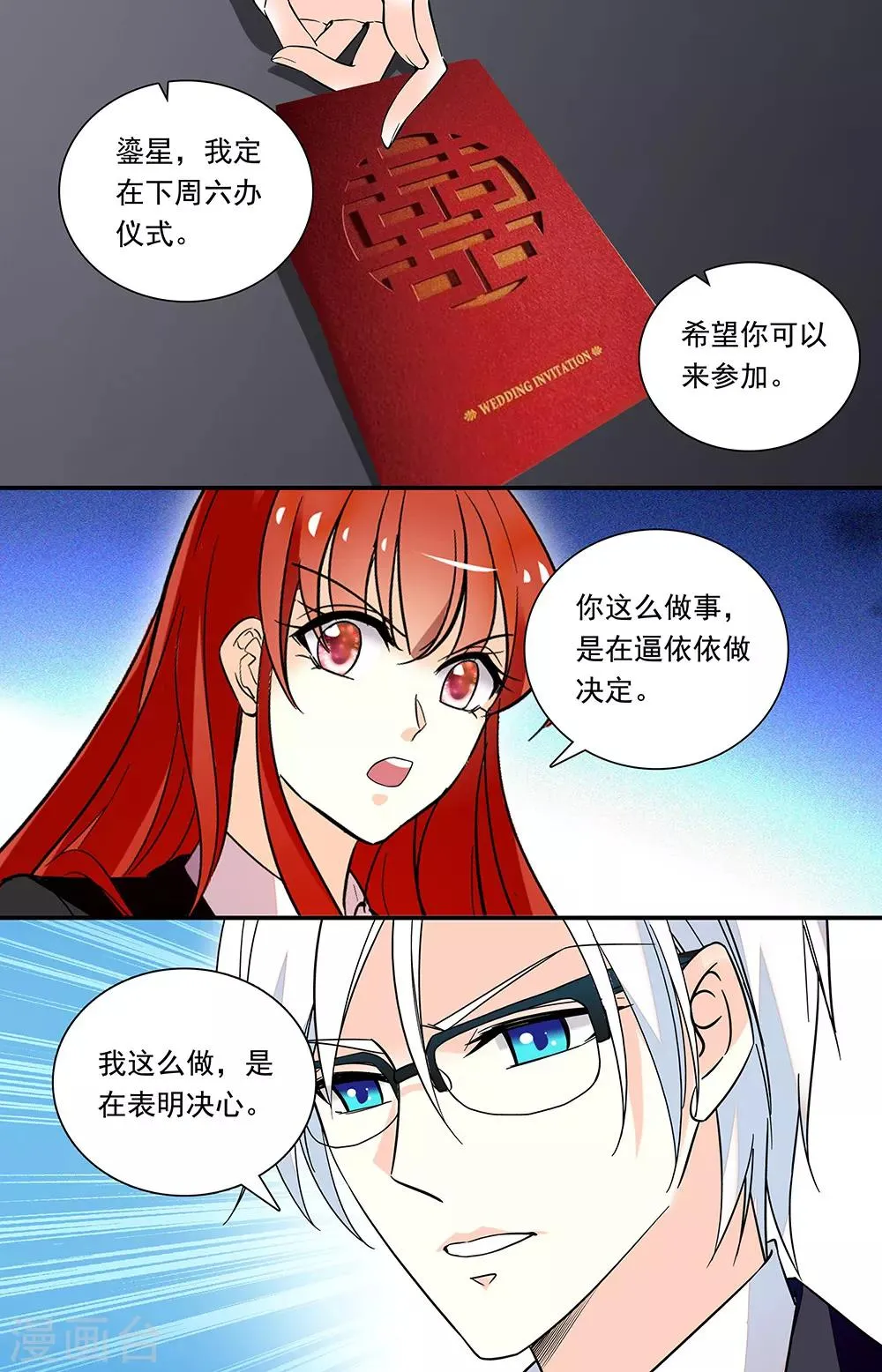 第331话 不通的感受 第5页