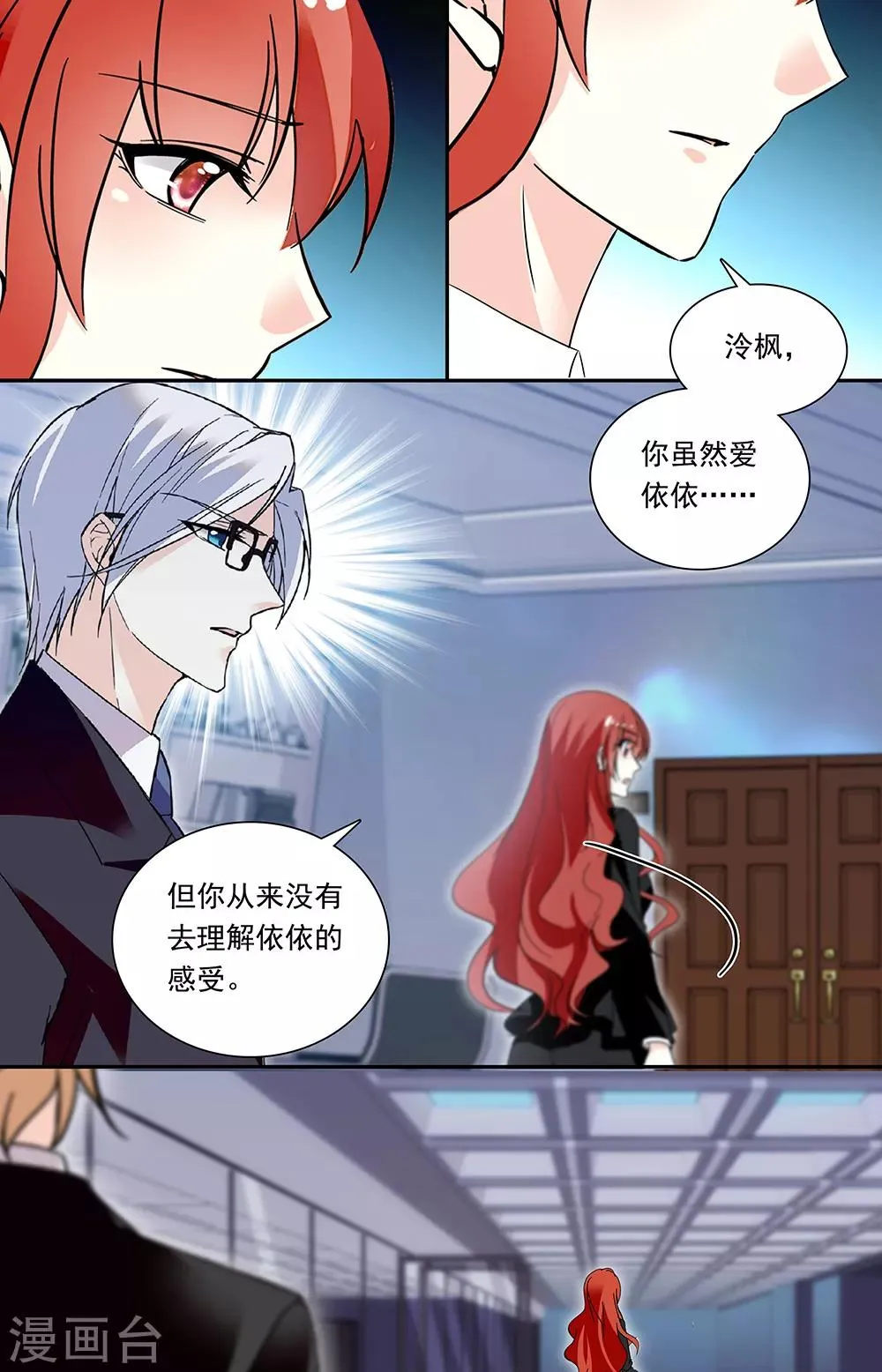 第331话 不通的感受 第6页