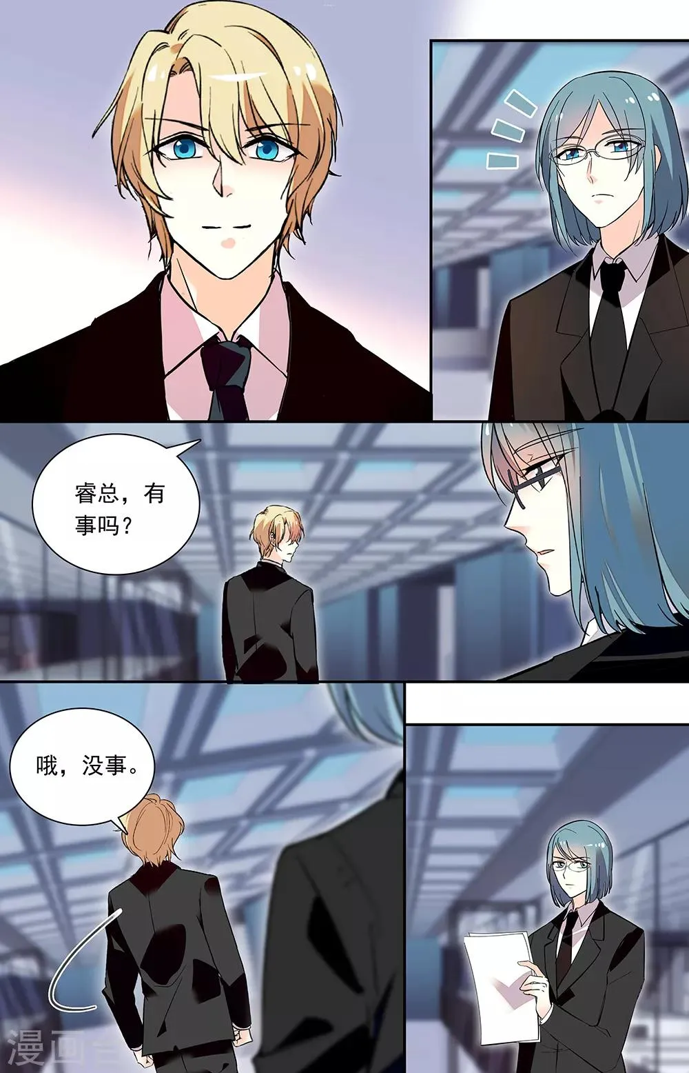 第331话 不通的感受 第7页