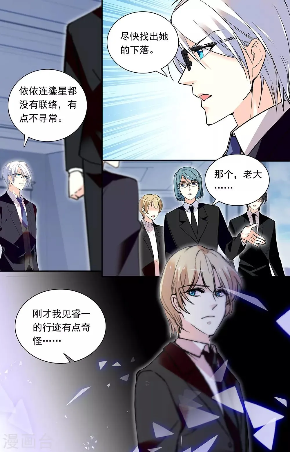 第331话 不通的感受 第8页