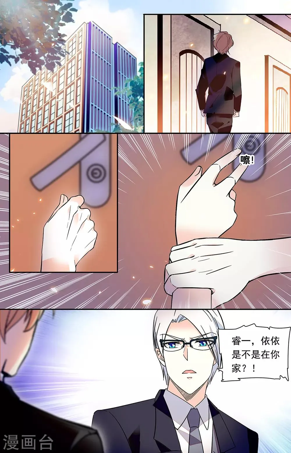 第332话 再回陆家 第1页