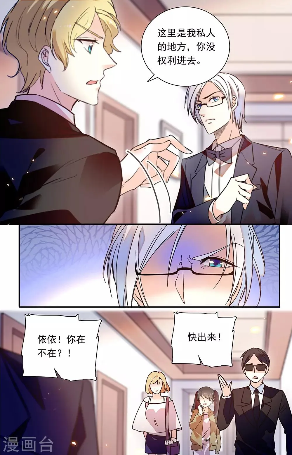 第332话 再回陆家 第2页